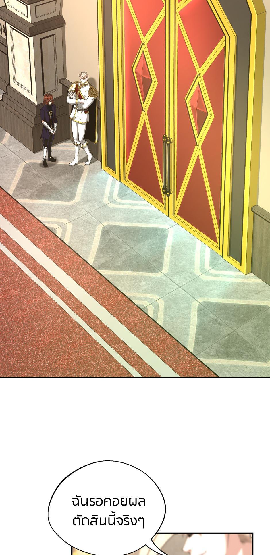 The Beginning After the End ตอนที่ 145 page 40