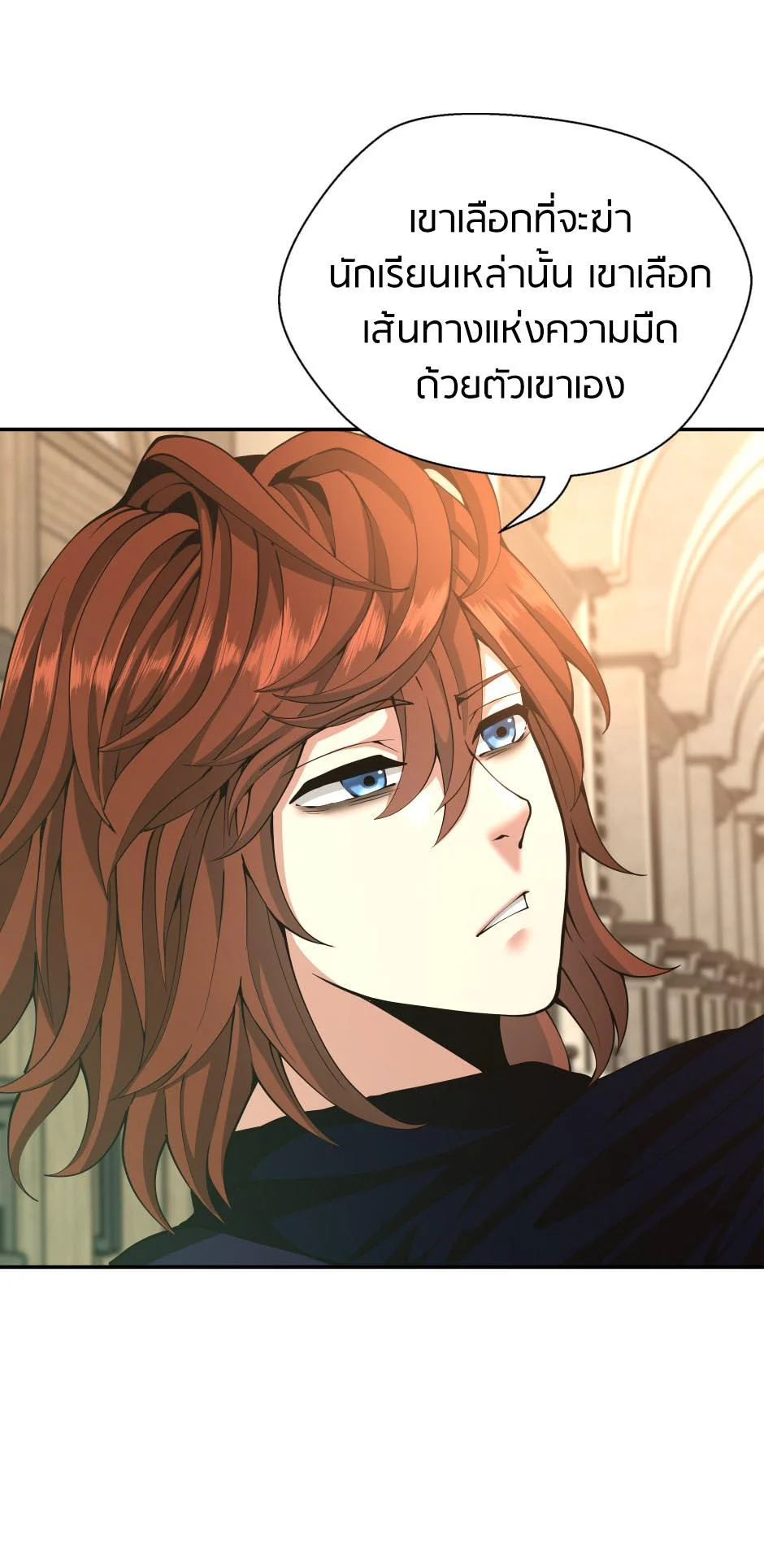 The Beginning After the End ตอนที่ 145 page 46