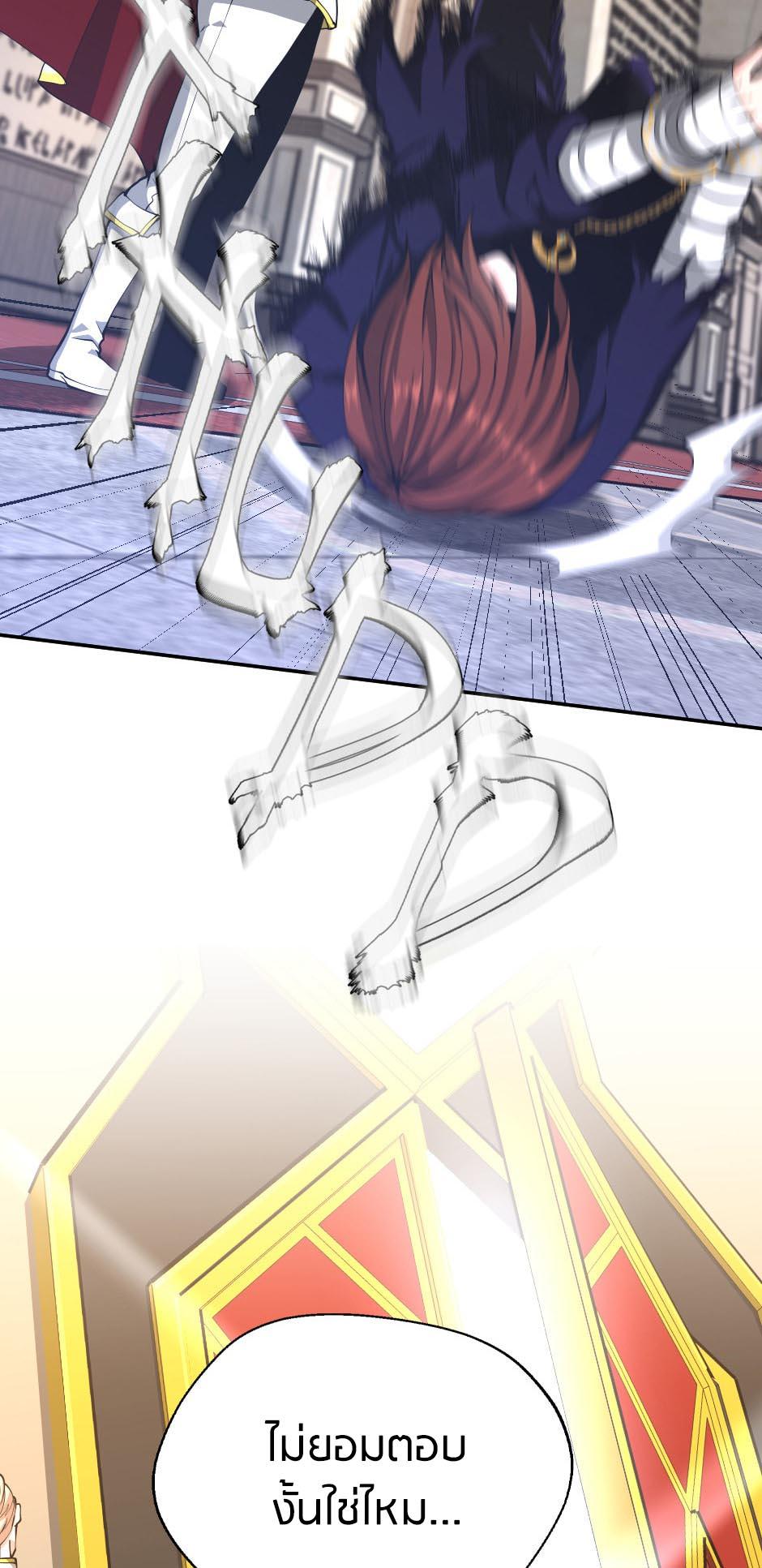 The Beginning After the End ตอนที่ 145 page 48