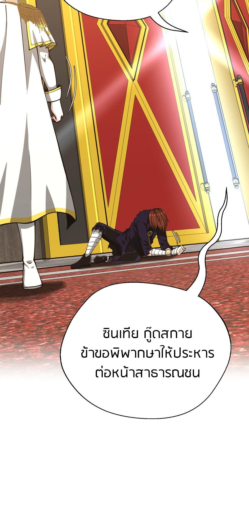 The Beginning After the End ตอนที่ 145 page 49