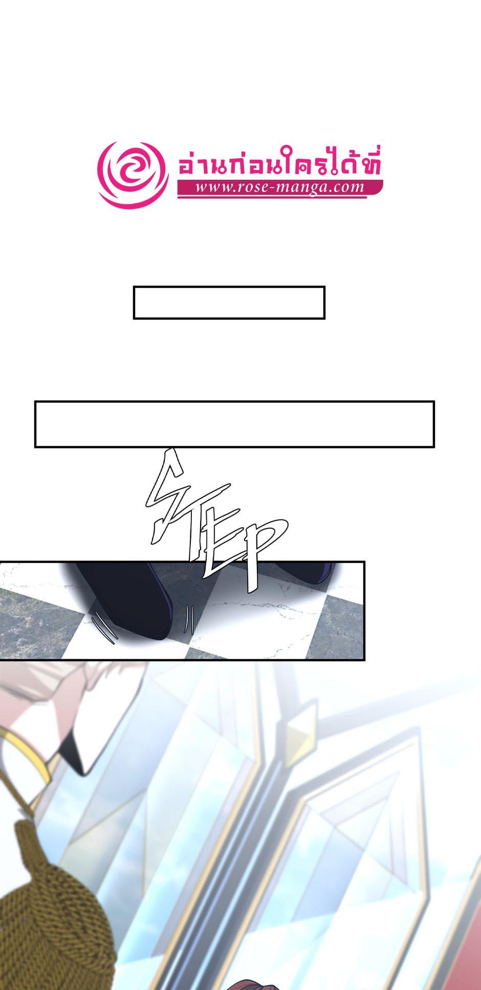 The Beginning After the End ตอนที่ 145 page 54