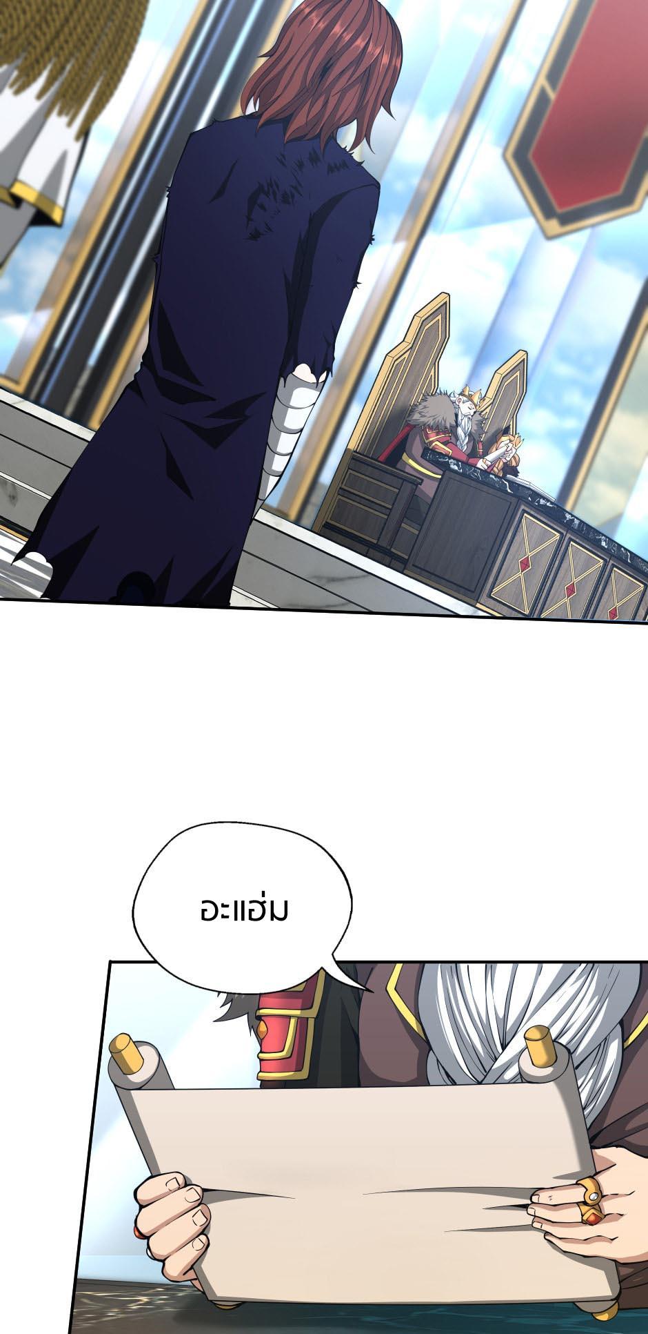 The Beginning After the End ตอนที่ 145 page 55