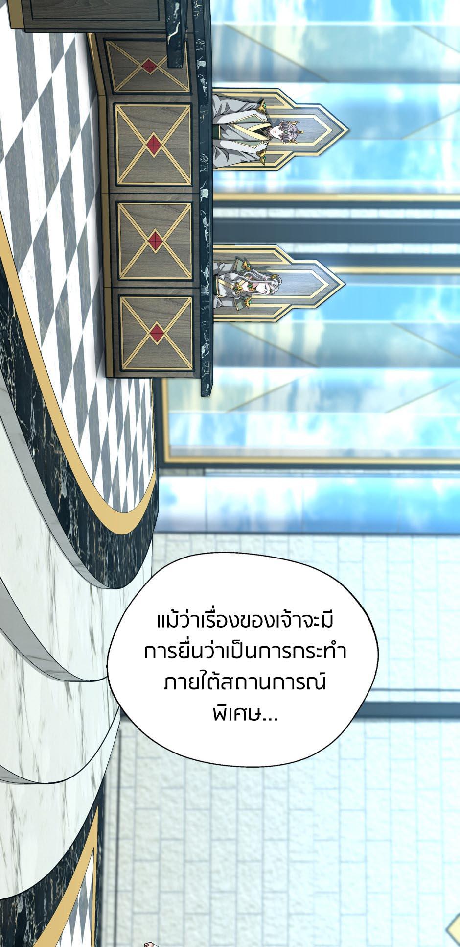 The Beginning After the End ตอนที่ 145 page 57