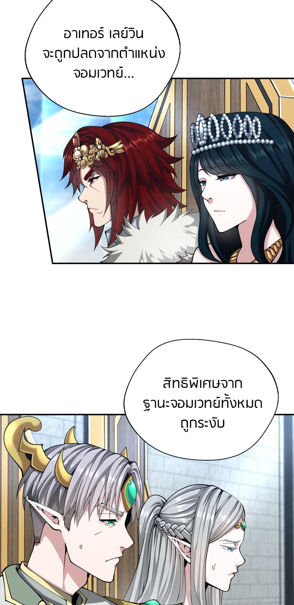 The Beginning After the End ตอนที่ 145 page 59