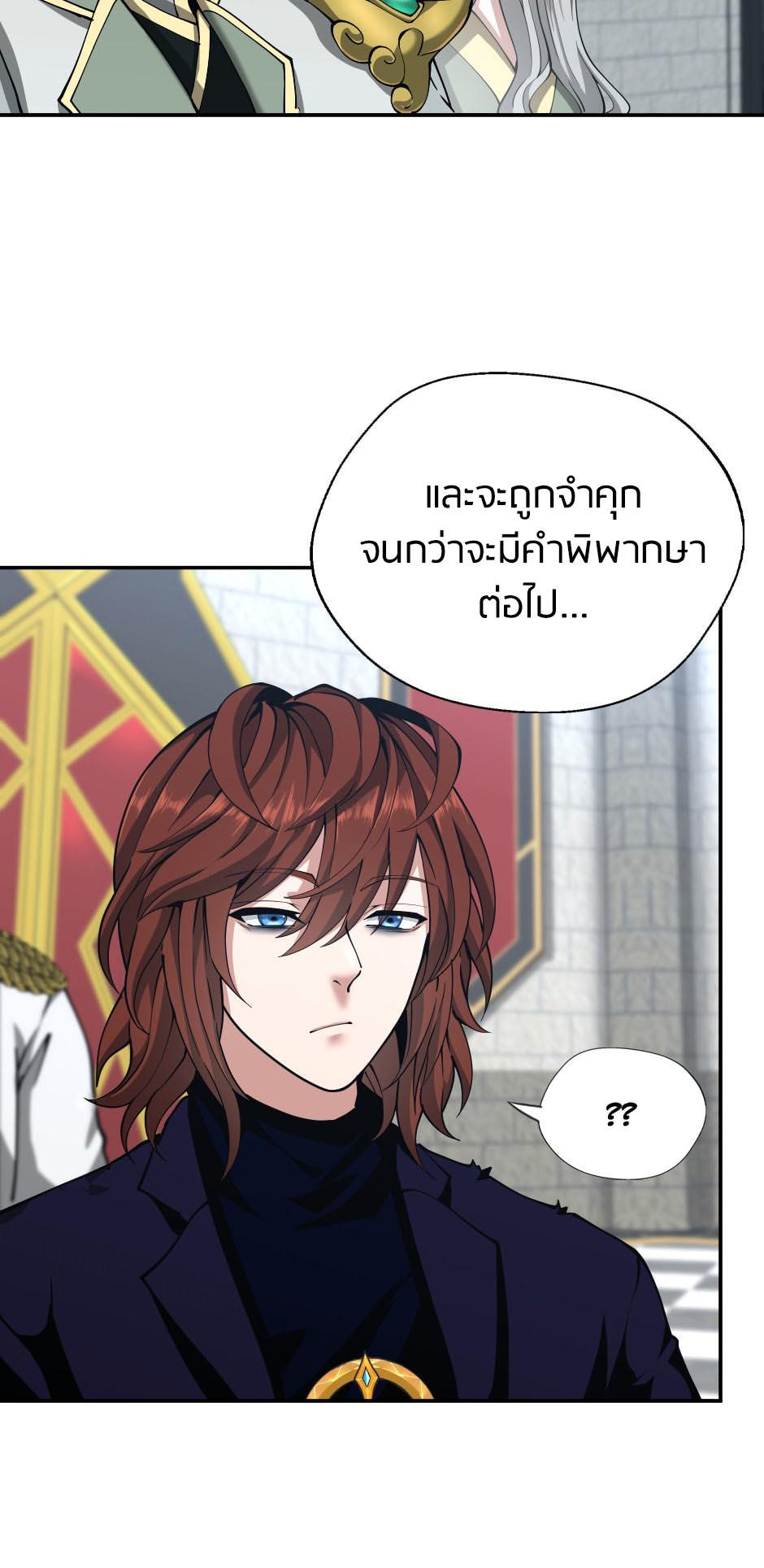 The Beginning After the End ตอนที่ 145 page 60
