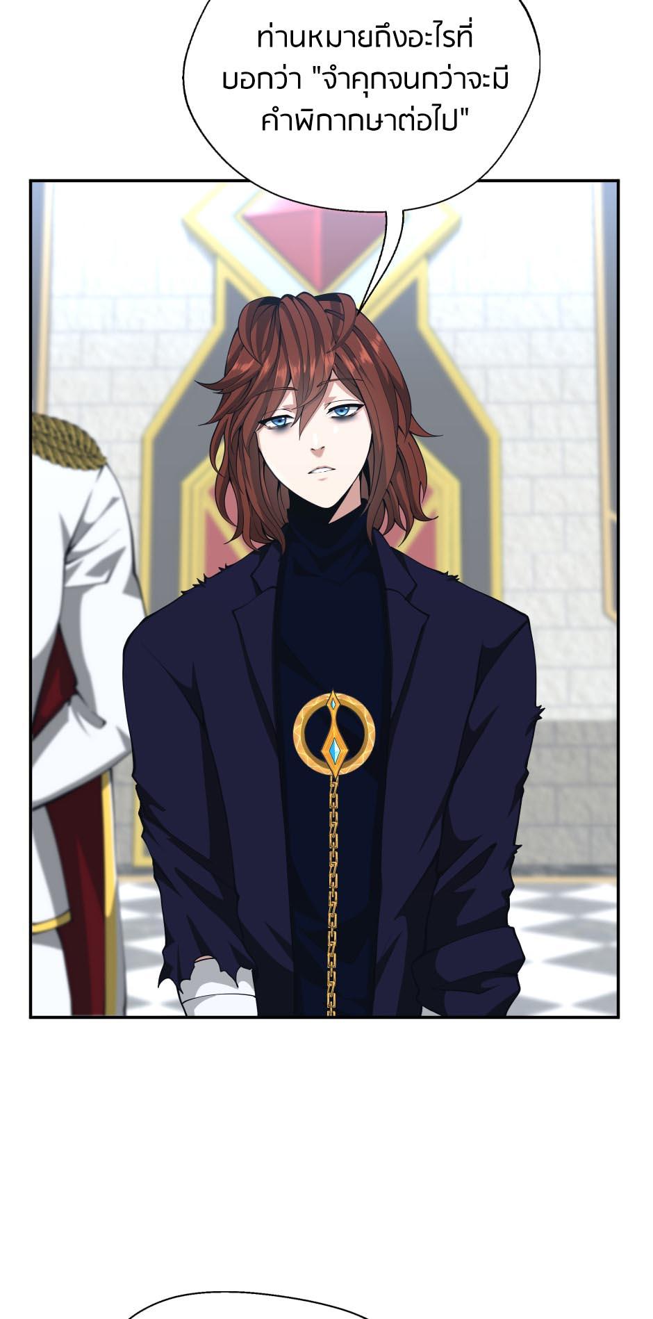 The Beginning After the End ตอนที่ 145 page 62