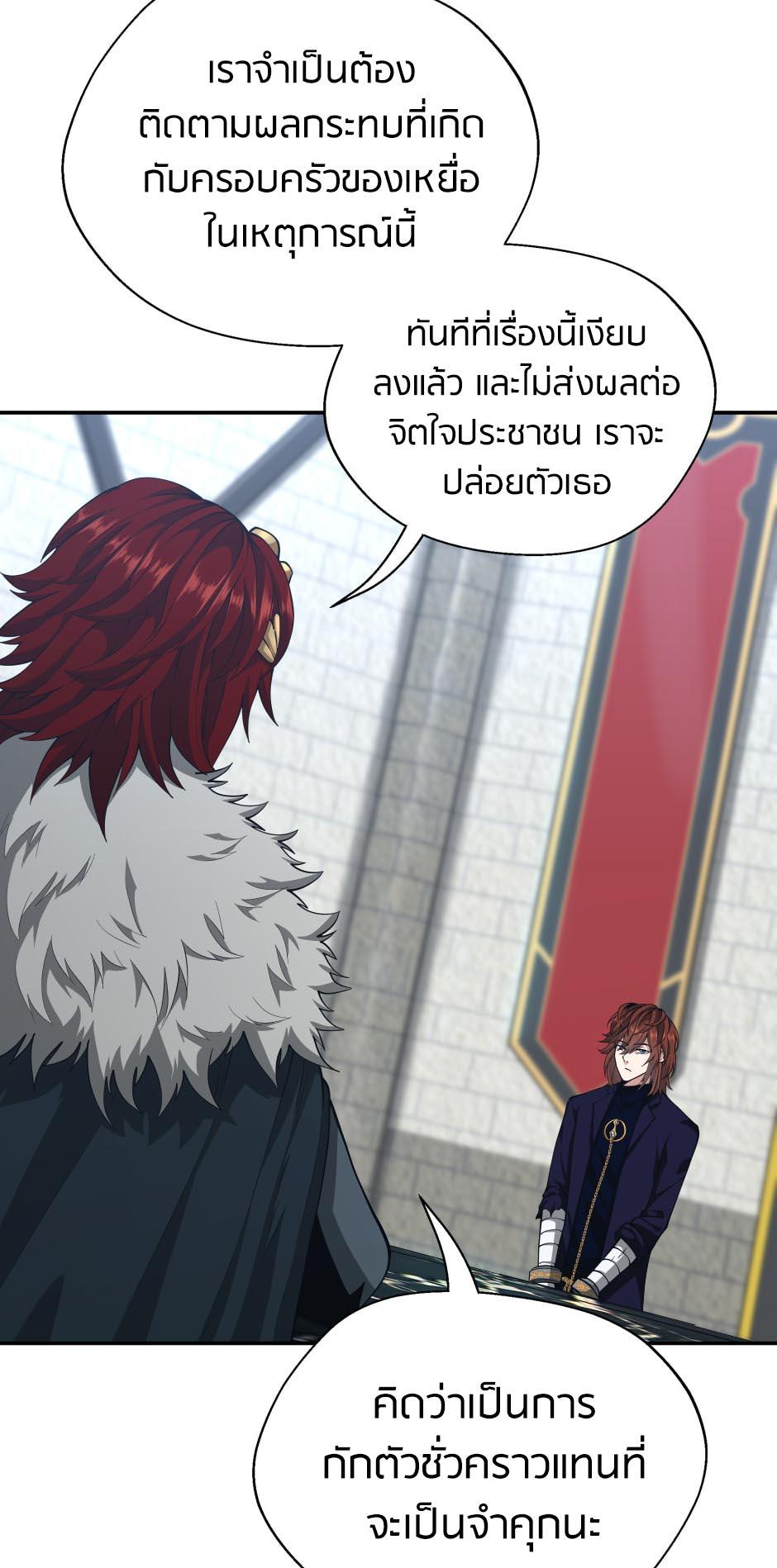The Beginning After the End ตอนที่ 145 page 63