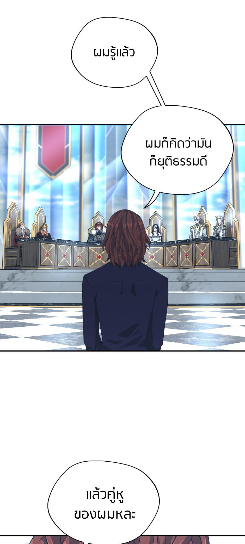 The Beginning After the End ตอนที่ 145 page 65