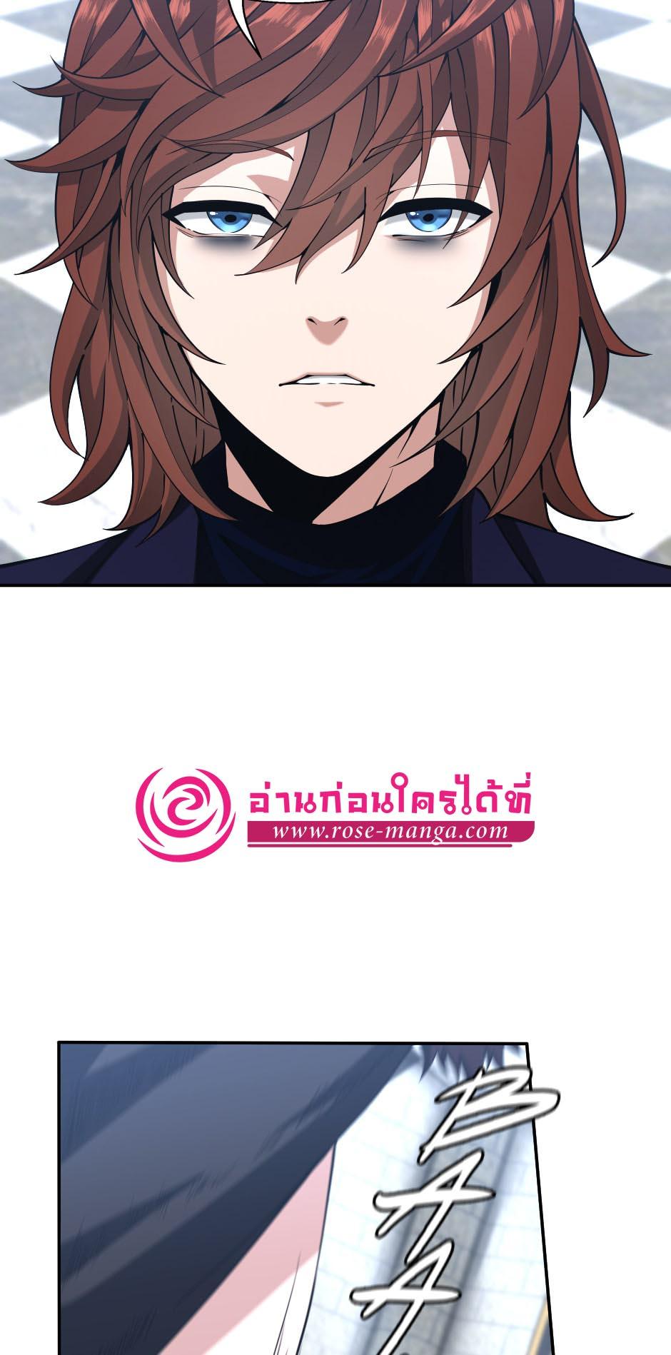 The Beginning After the End ตอนที่ 145 page 66