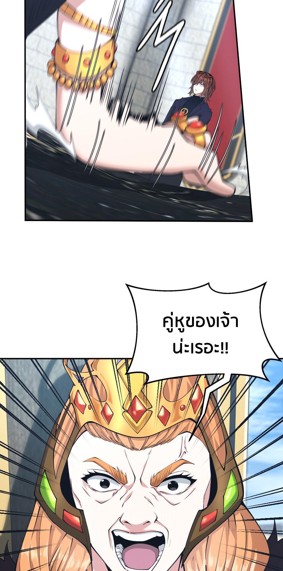 The Beginning After the End ตอนที่ 145 page 67