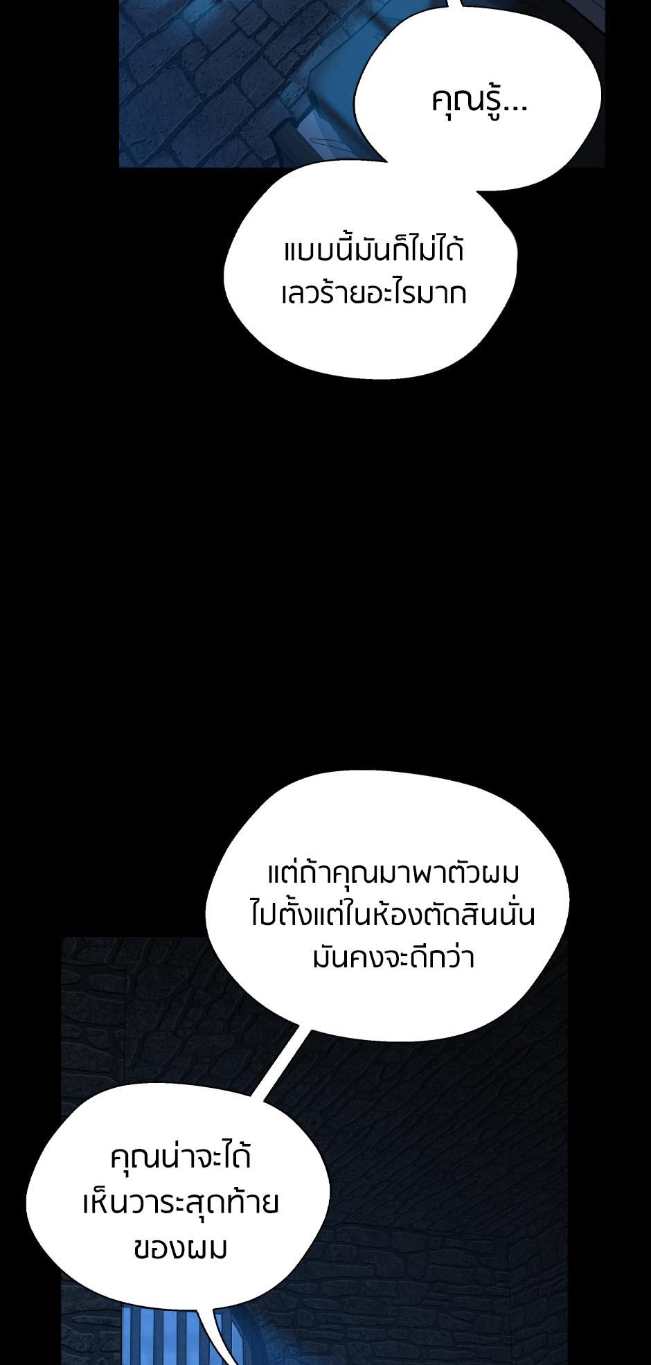 The Beginning After the End ตอนที่ 145 page 82