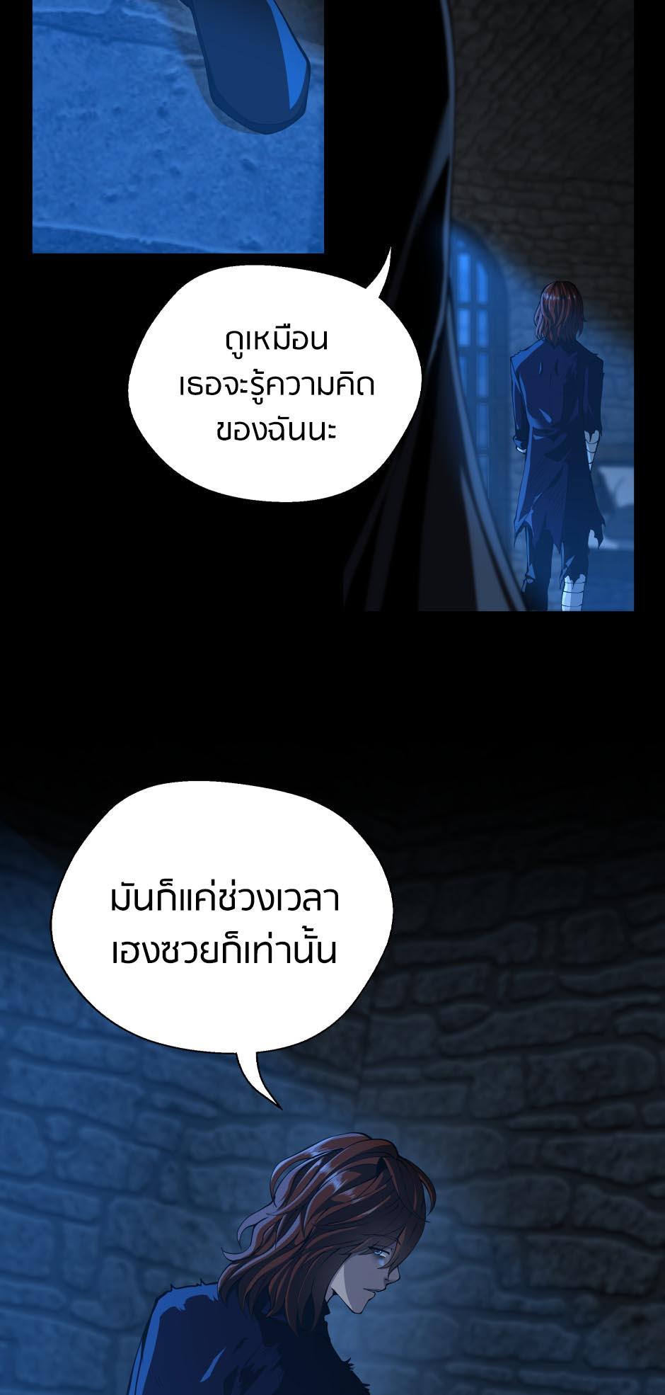 The Beginning After the End ตอนที่ 145 page 84