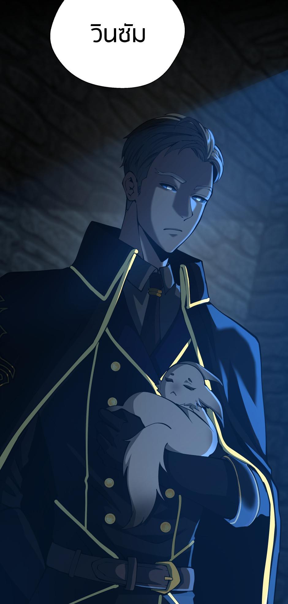 The Beginning After the End ตอนที่ 145 page 86