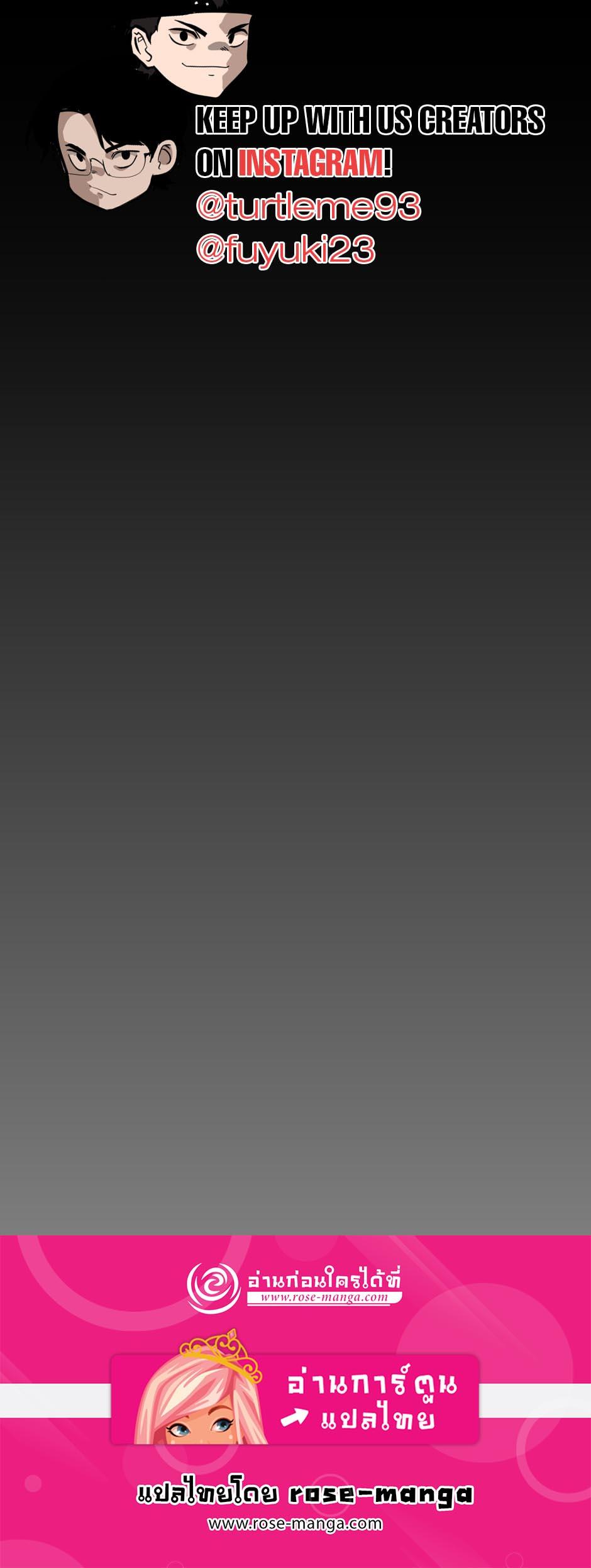 The Beginning After the End ตอนที่ 145 page 88