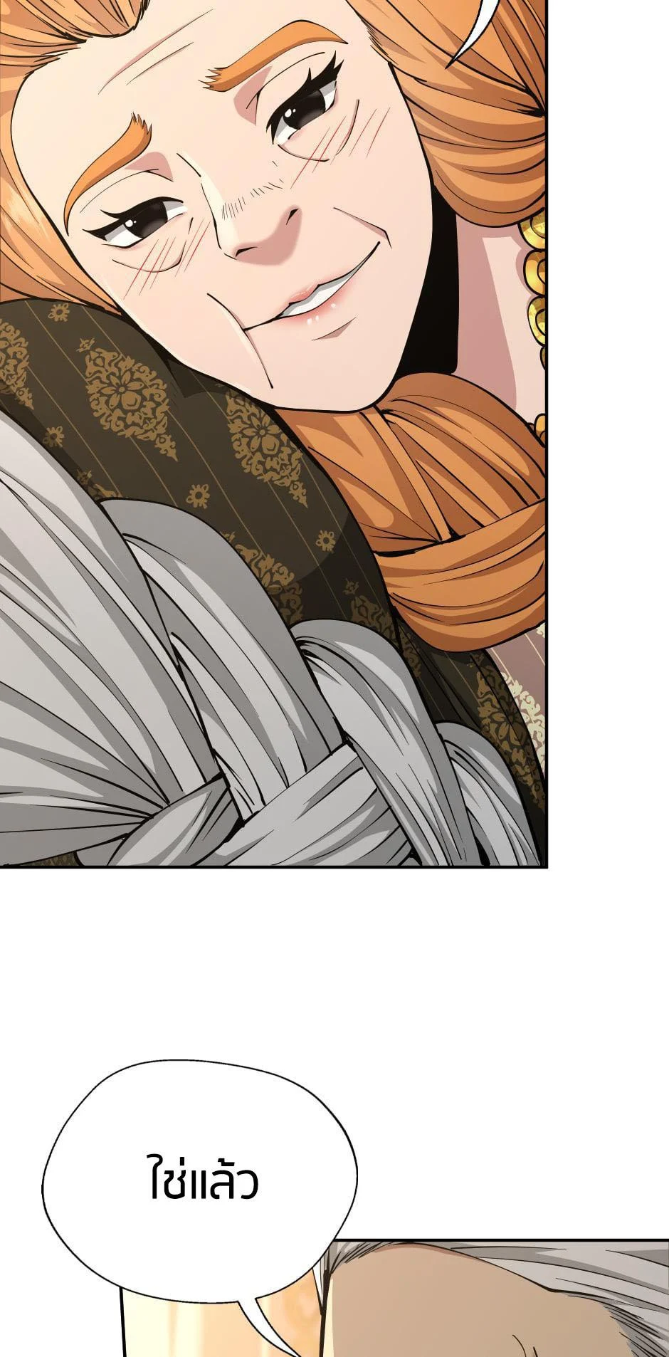 The Beginning After the End ตอนที่ 146 page 5