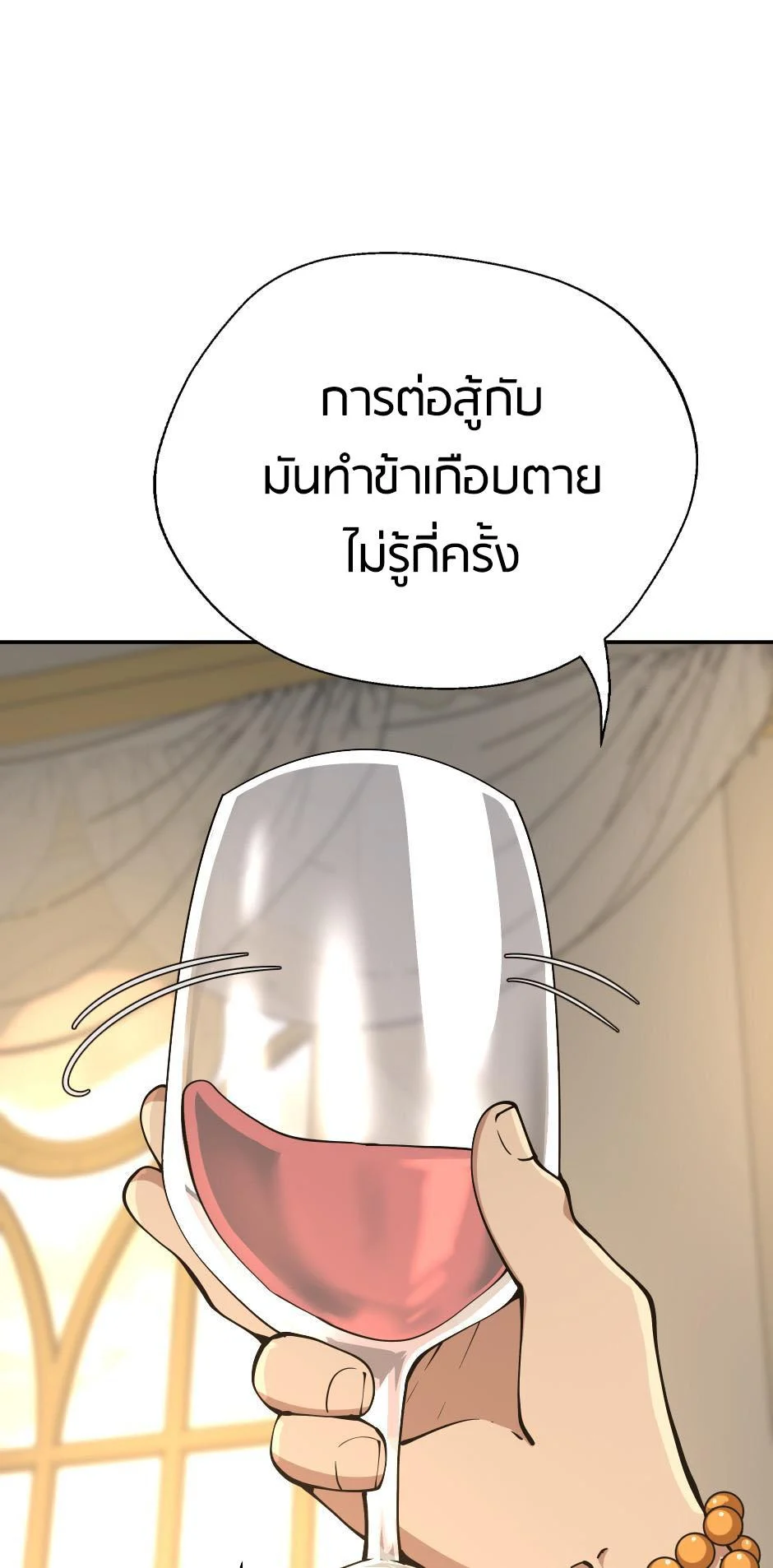 The Beginning After the End ตอนที่ 146 page 7