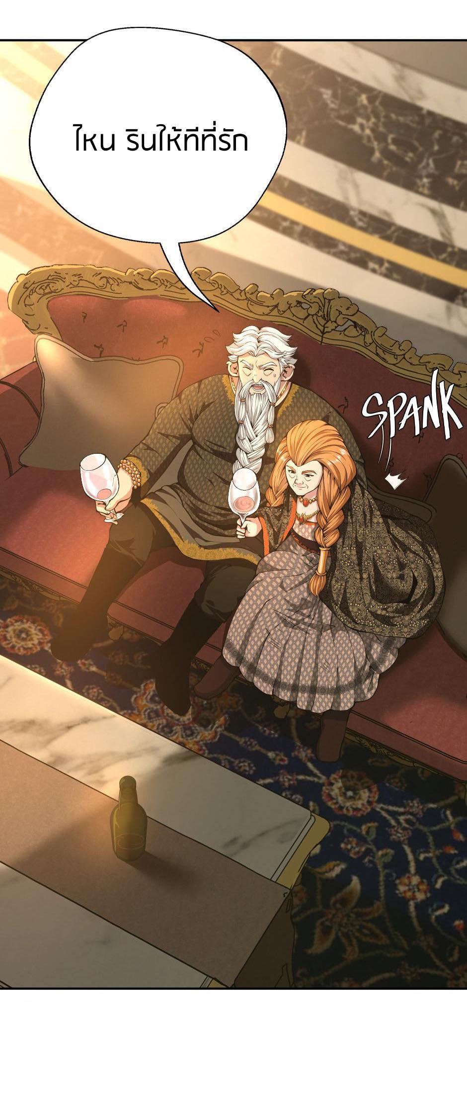 The Beginning After the End ตอนที่ 146 page 15