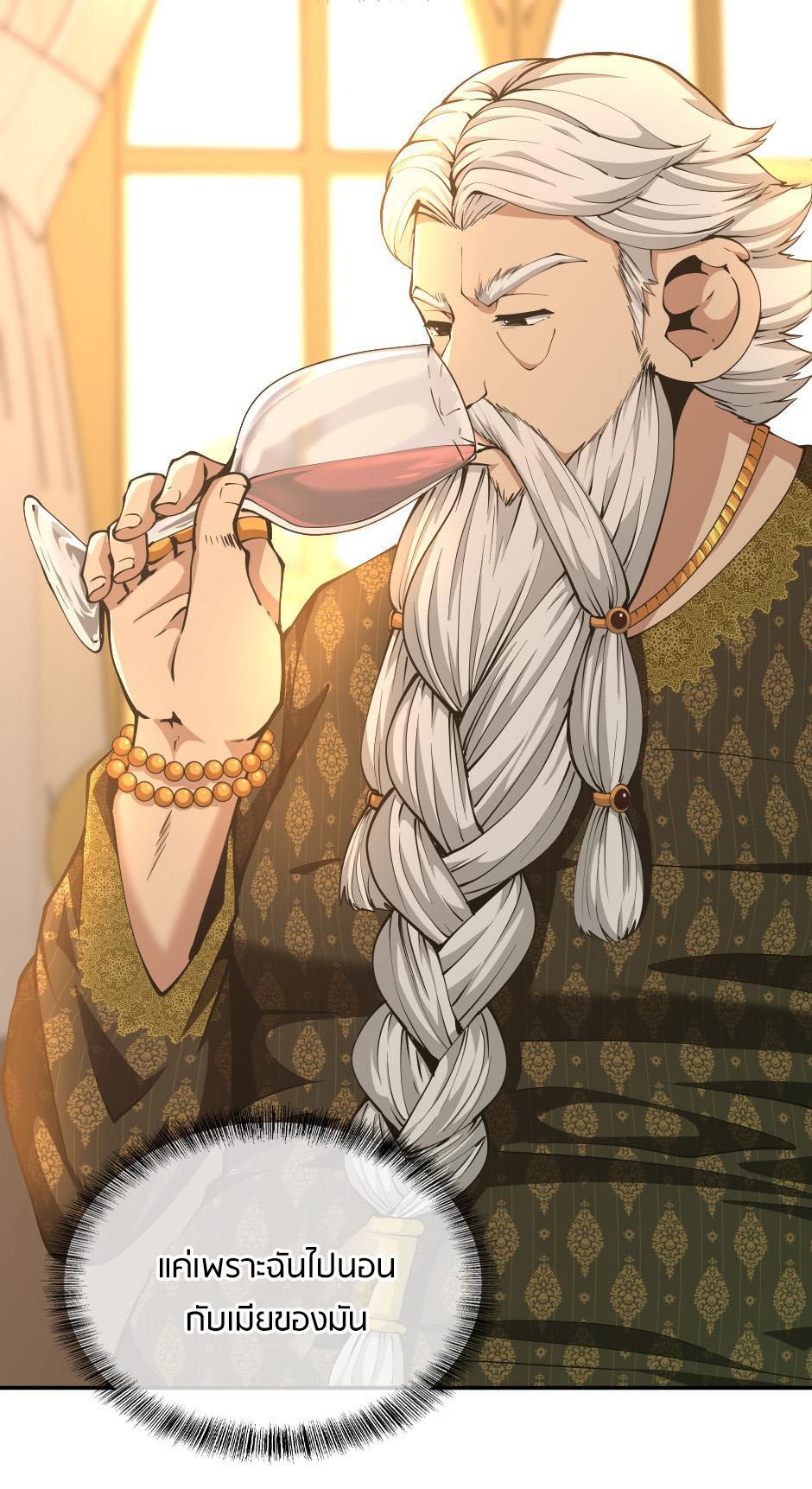 The Beginning After the End ตอนที่ 146 page 17