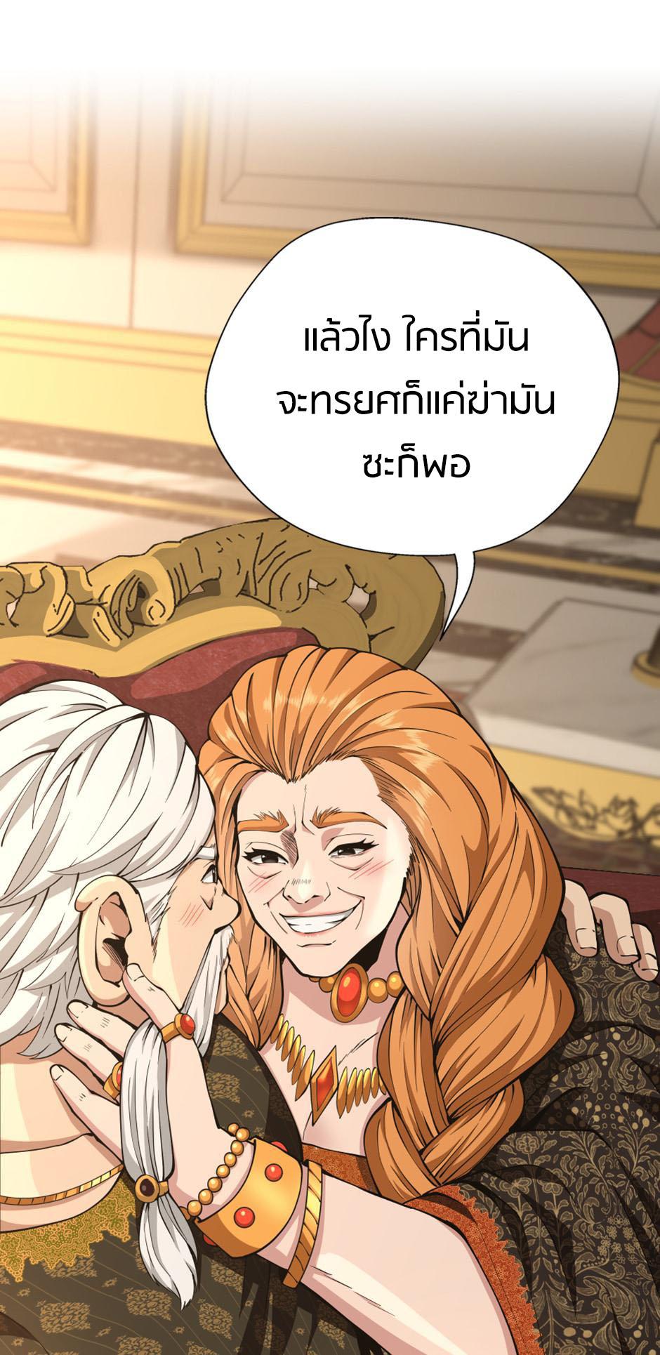 The Beginning After the End ตอนที่ 146 page 23