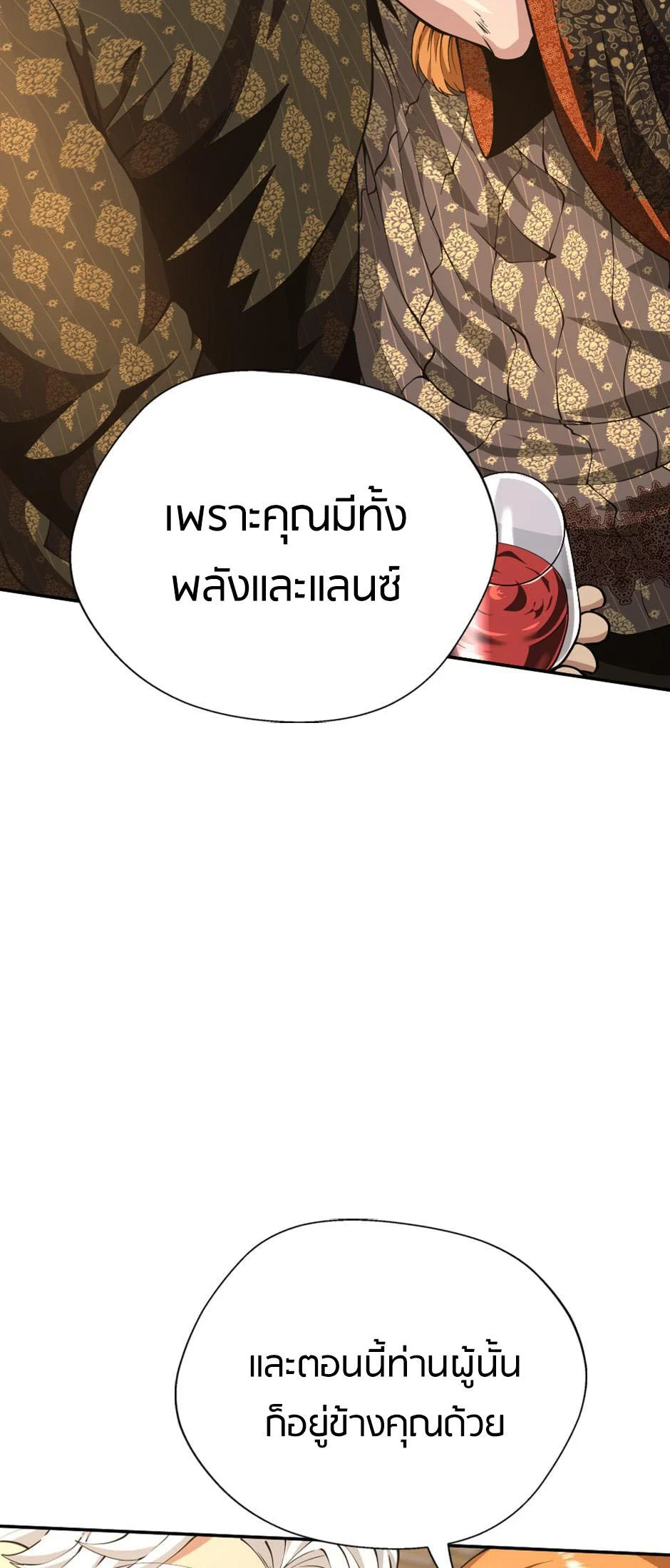 The Beginning After the End ตอนที่ 146 page 24