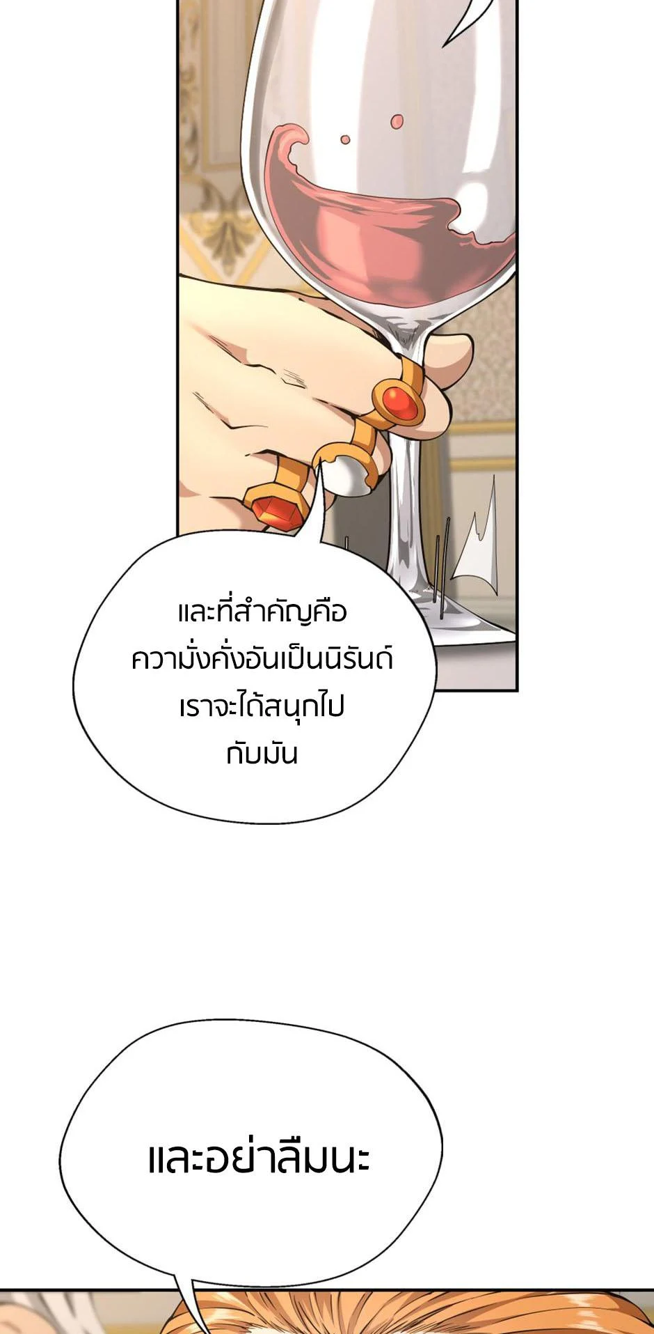 The Beginning After the End ตอนที่ 146 page 26