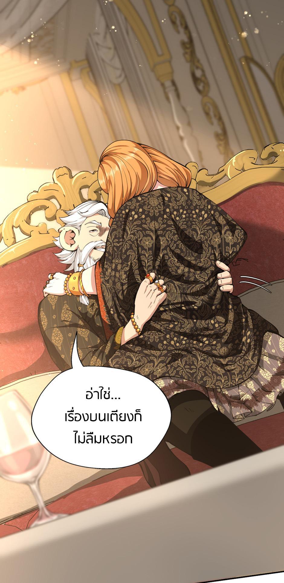 The Beginning After the End ตอนที่ 146 page 28