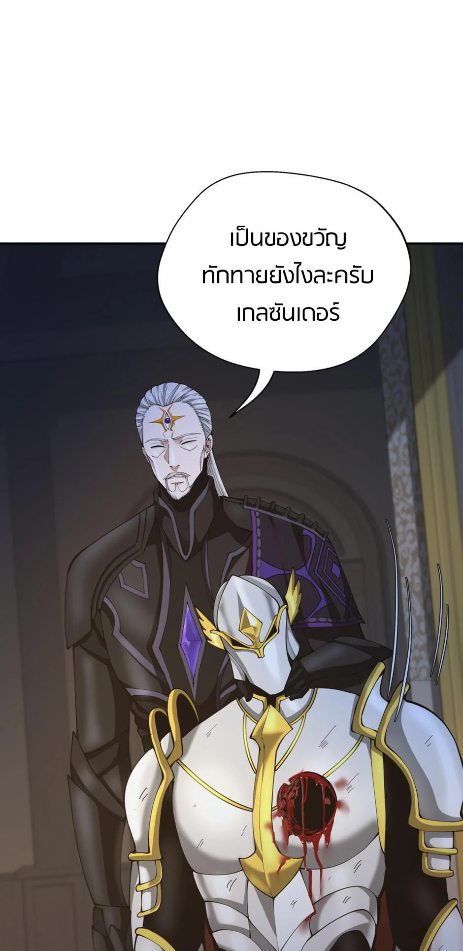 The Beginning After the End ตอนที่ 146 page 32