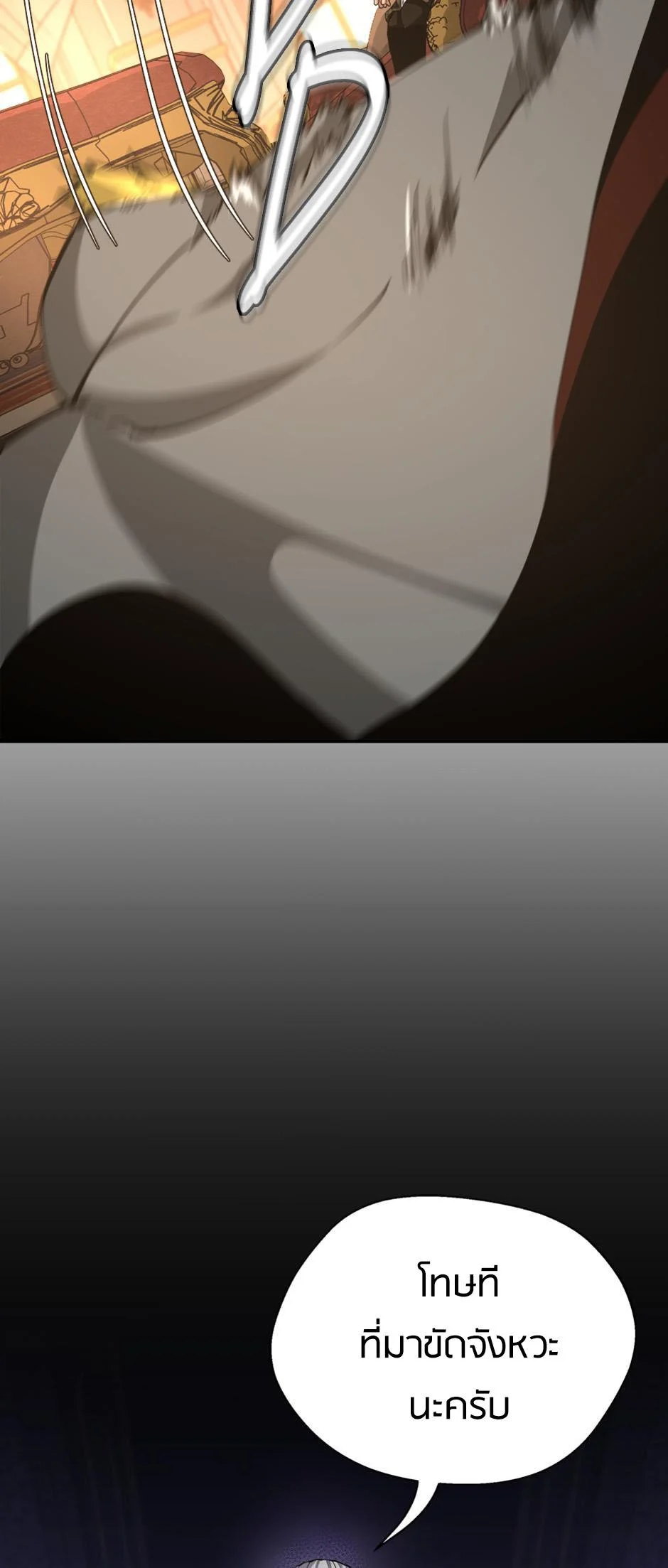 The Beginning After the End ตอนที่ 146 page 34