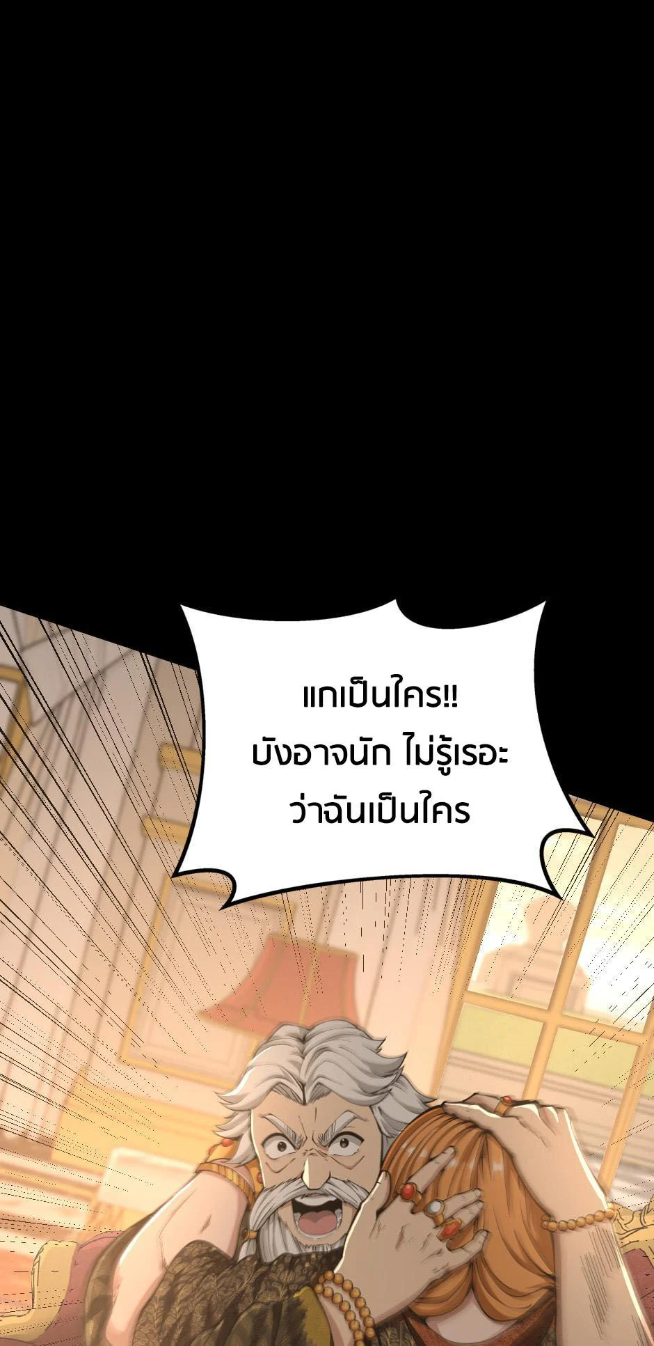 The Beginning After the End ตอนที่ 146 page 37