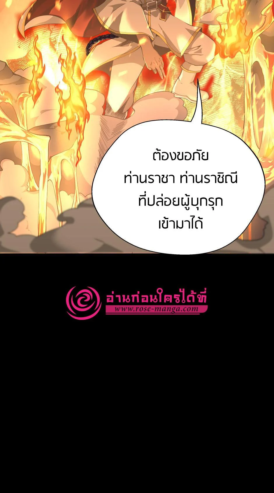 The Beginning After the End ตอนที่ 146 page 44