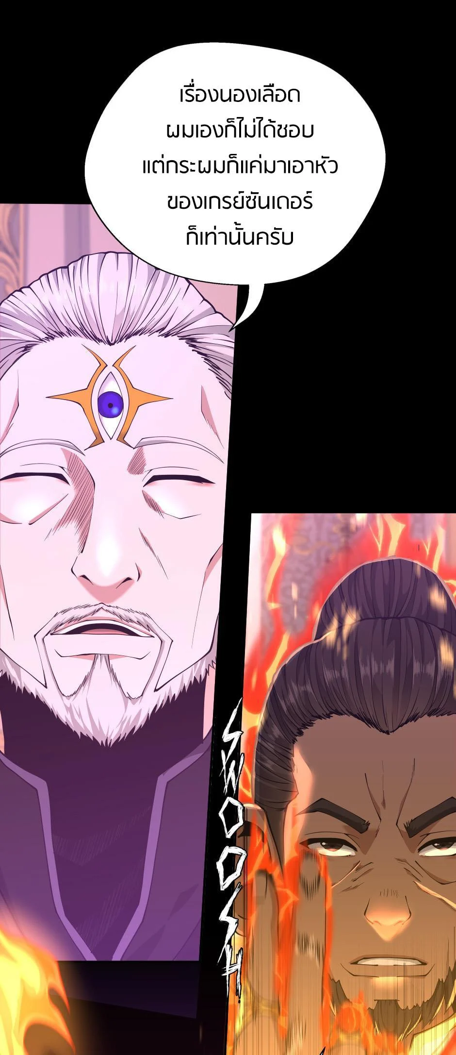 The Beginning After the End ตอนที่ 146 page 45