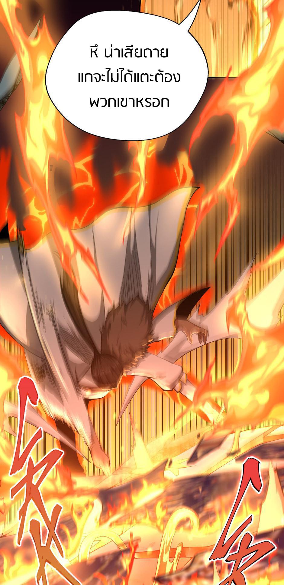 The Beginning After the End ตอนที่ 146 page 46