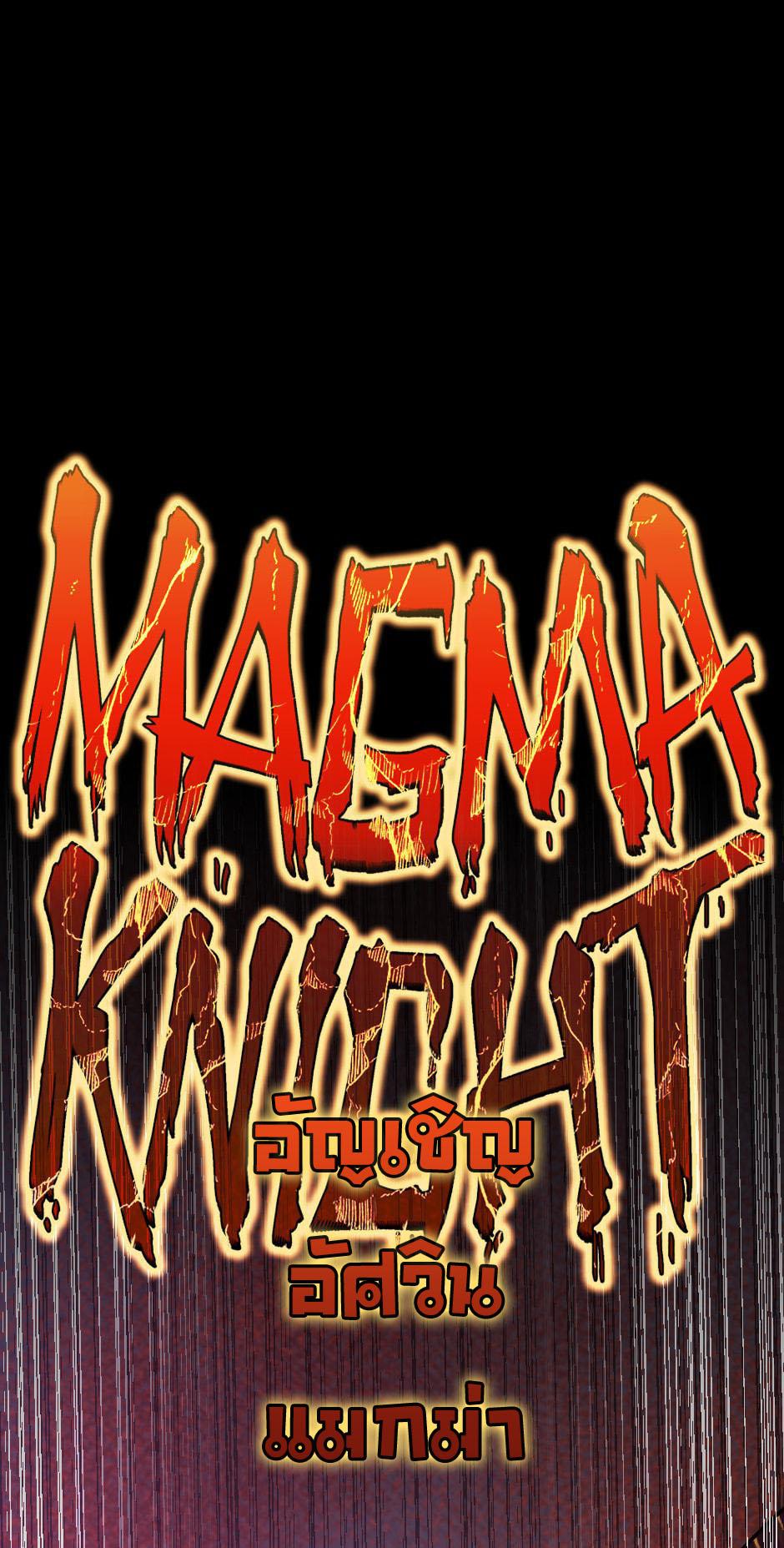 The Beginning After the End ตอนที่ 146 page 48