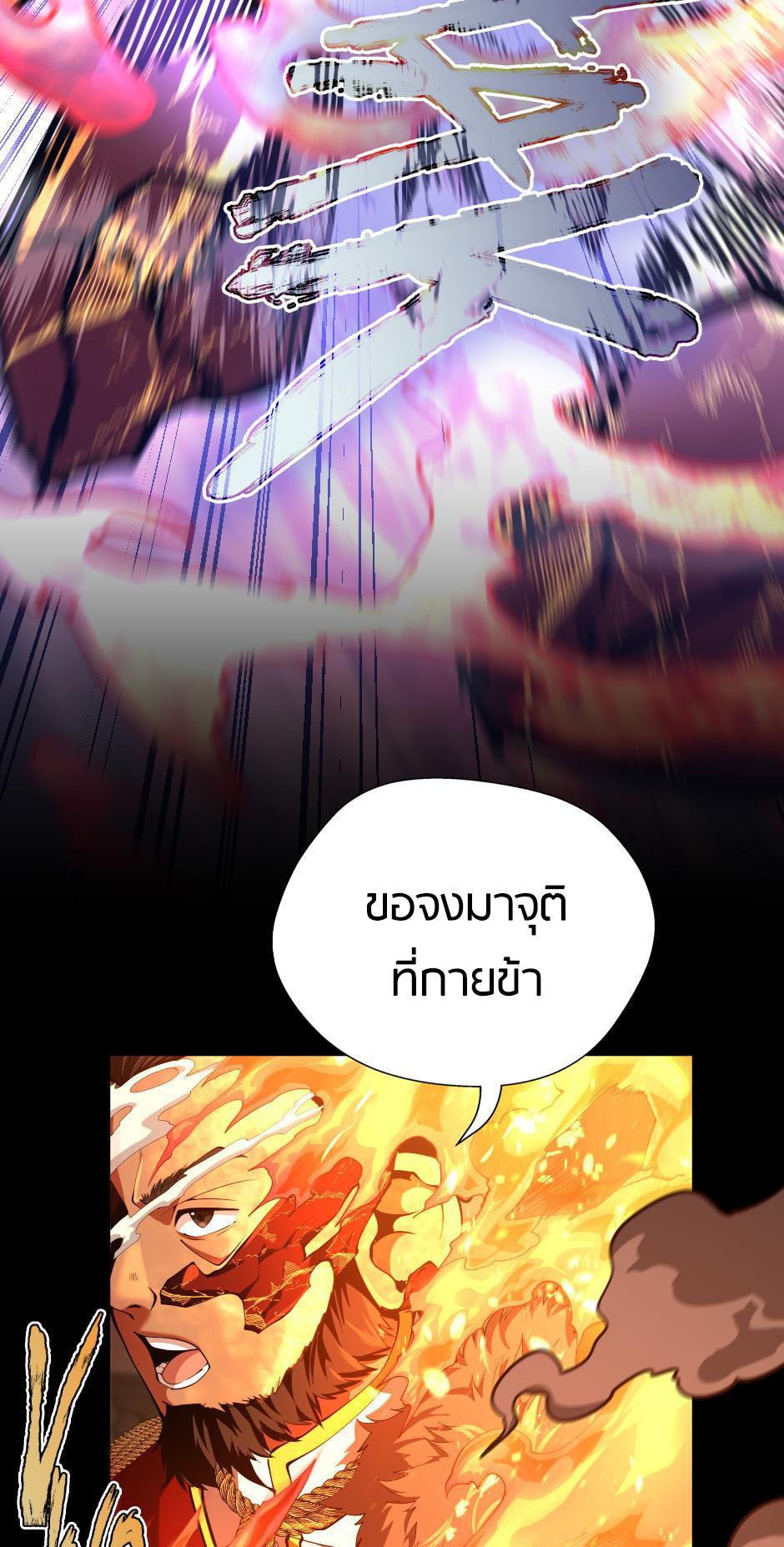 The Beginning After the End ตอนที่ 146 page 55