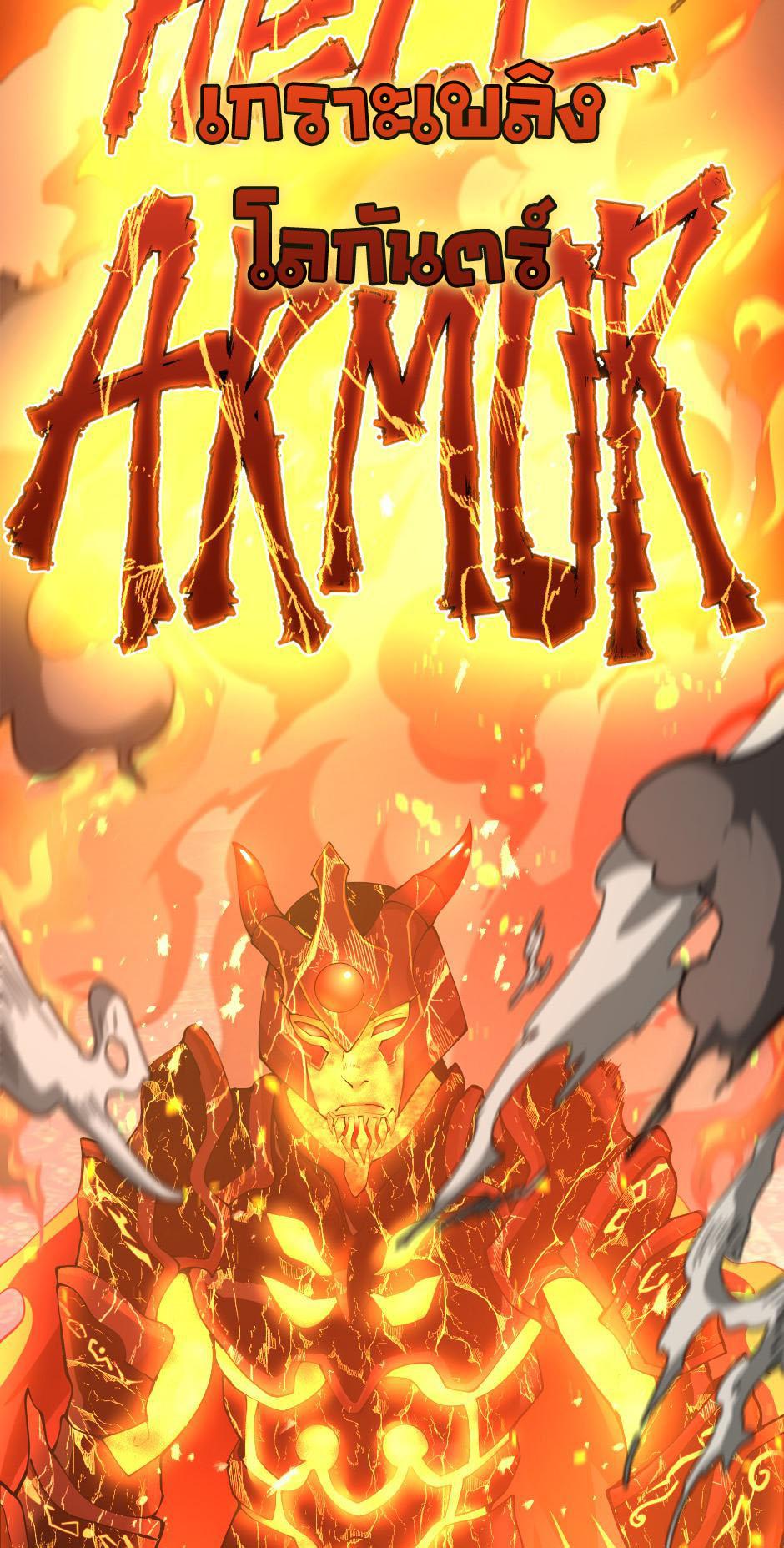 The Beginning After the End ตอนที่ 146 page 57