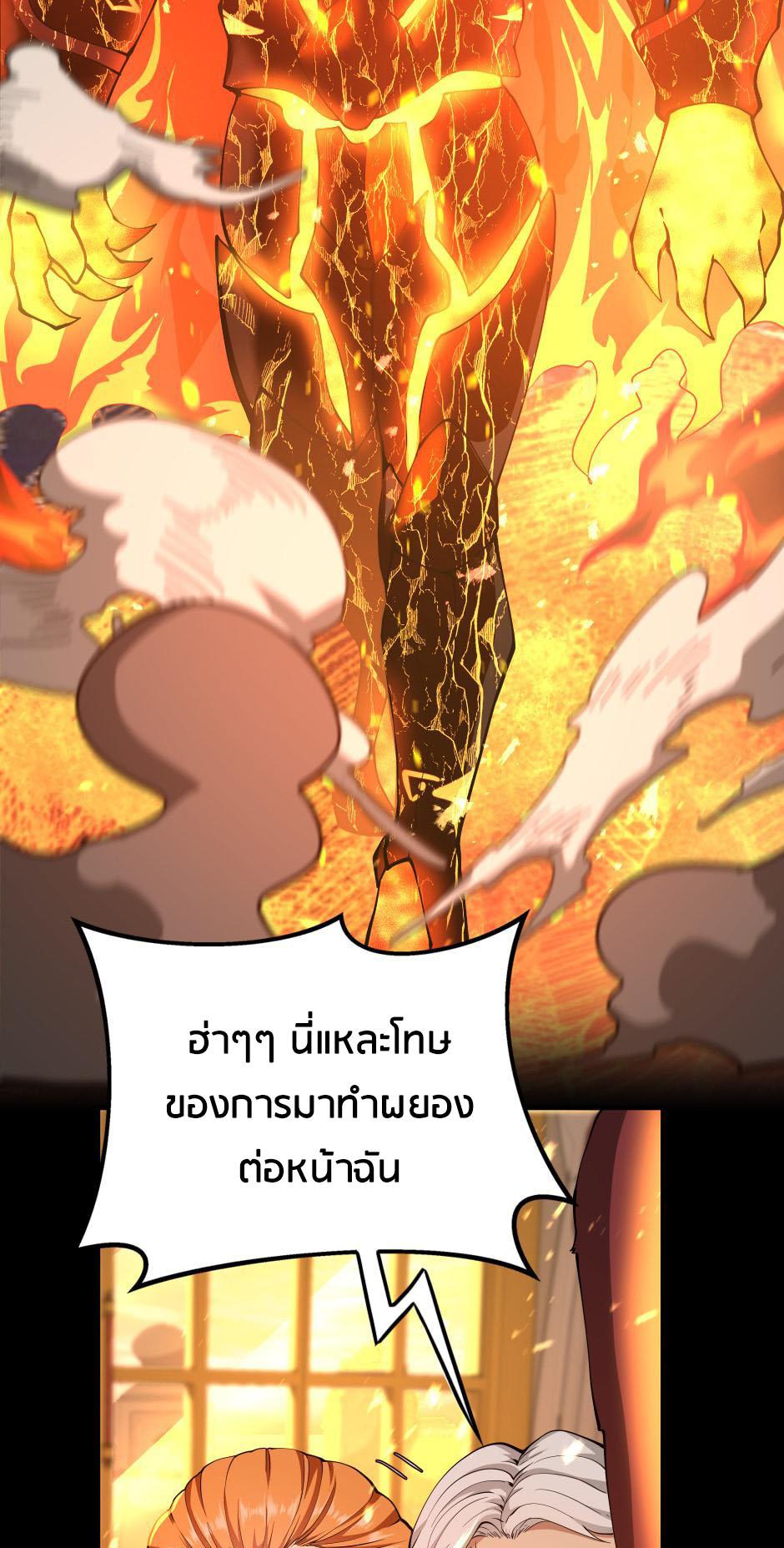 The Beginning After the End ตอนที่ 146 page 58