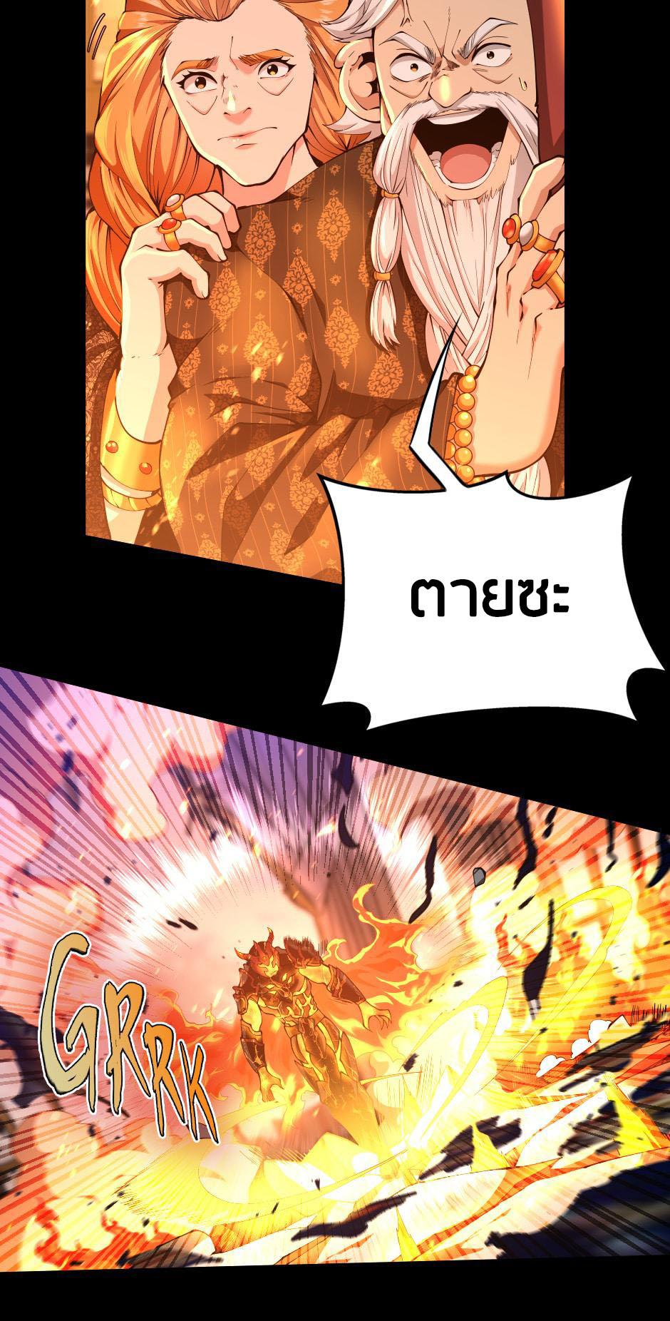 The Beginning After the End ตอนที่ 146 page 59