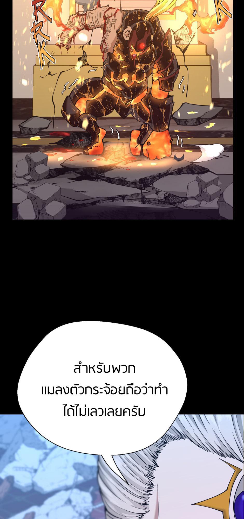 The Beginning After the End ตอนที่ 146 page 67