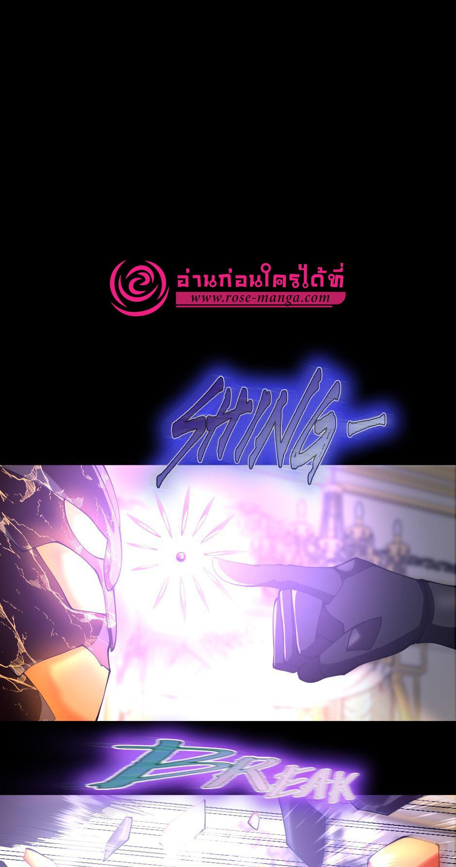 The Beginning After the End ตอนที่ 146 page 71