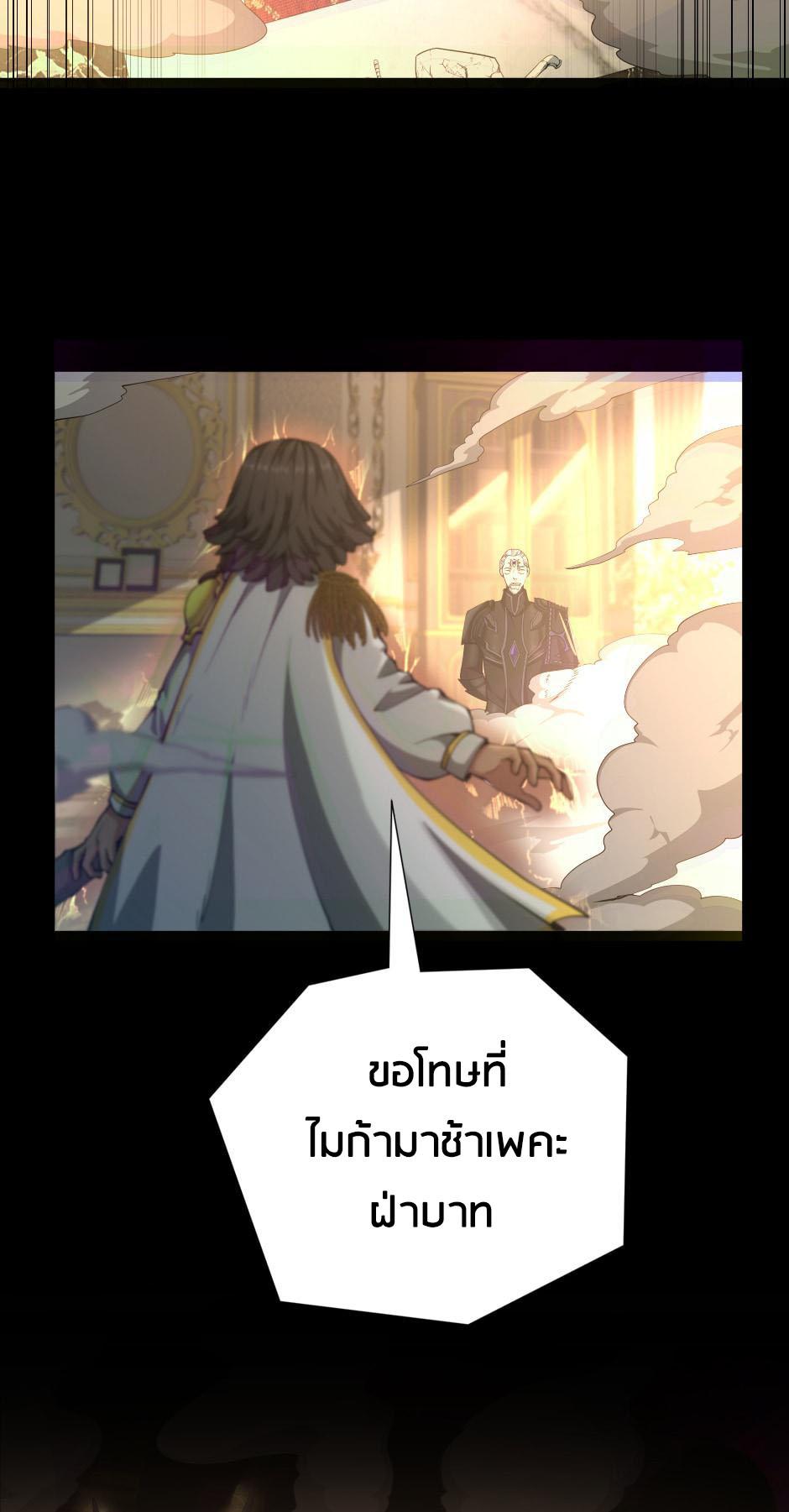 The Beginning After the End ตอนที่ 146 page 81