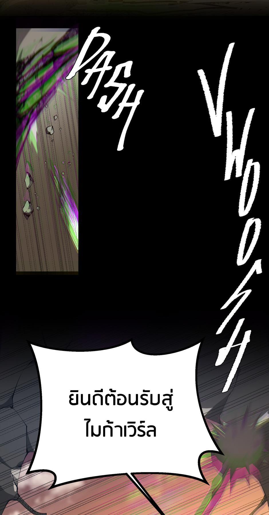 The Beginning After the End ตอนที่ 146 page 83