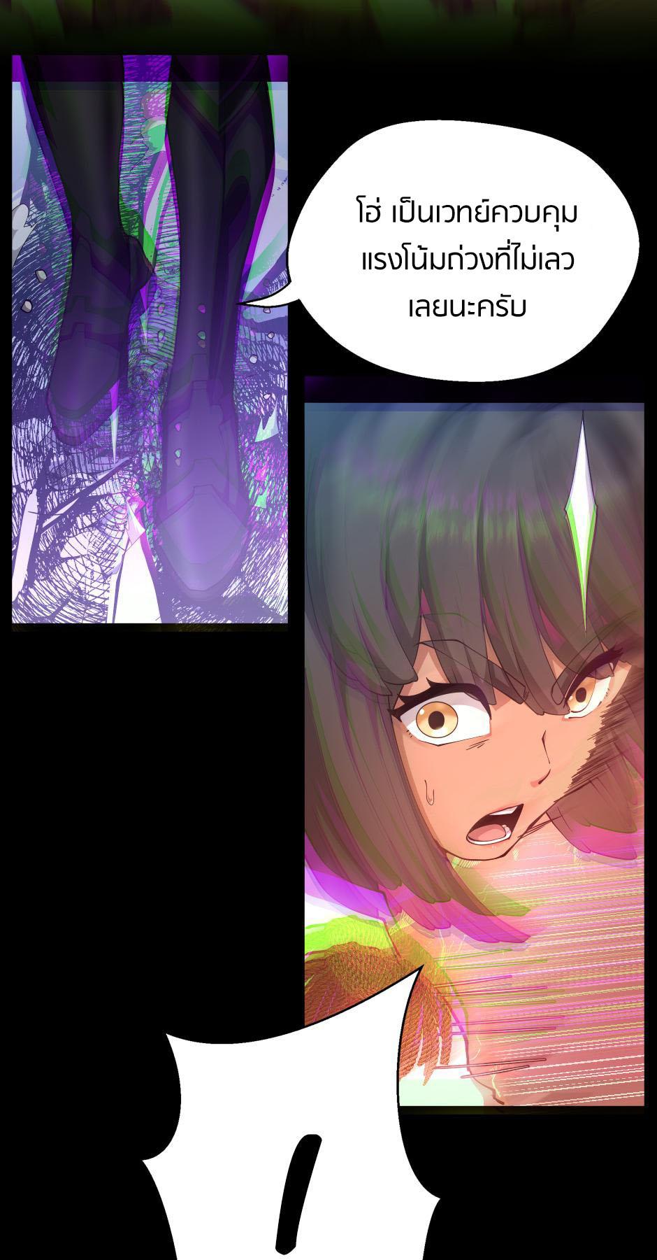 The Beginning After the End ตอนที่ 146 page 86