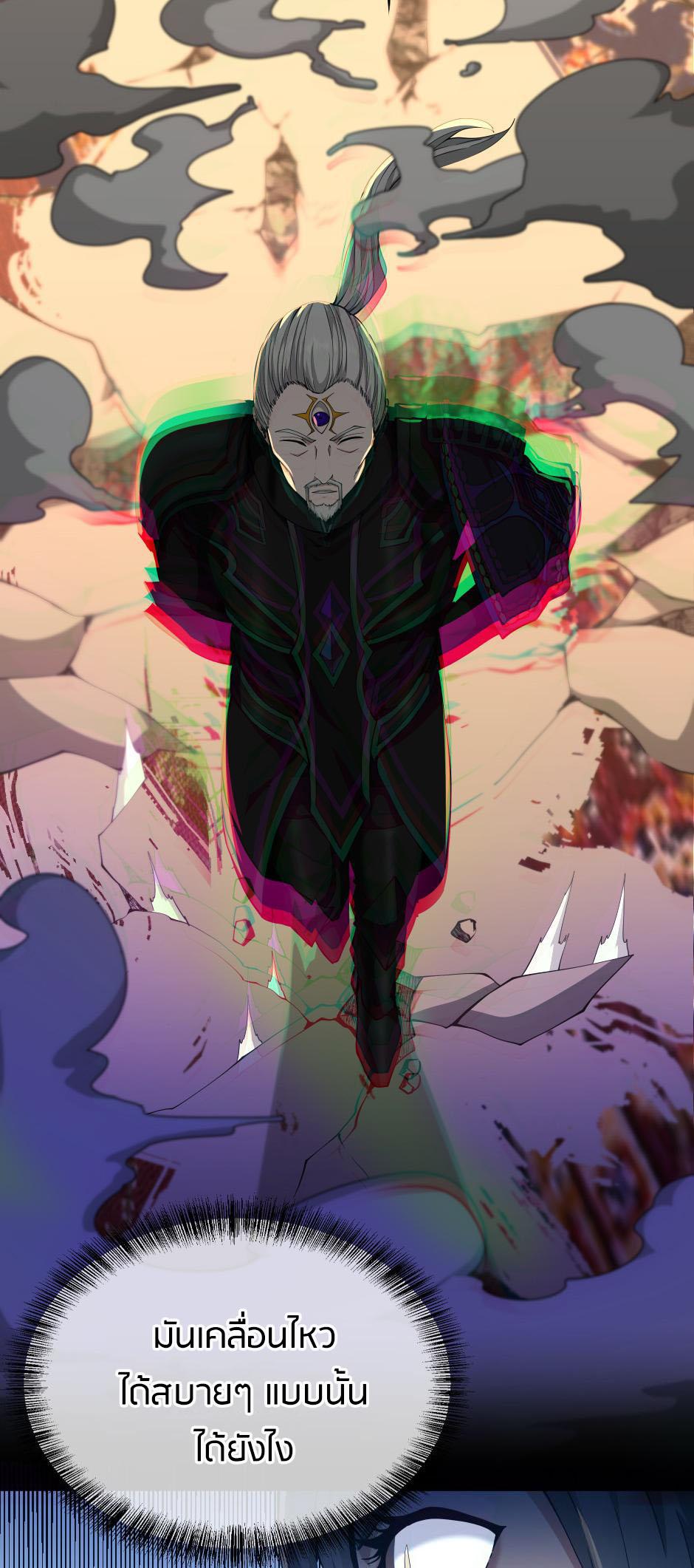 The Beginning After the End ตอนที่ 146 page 88