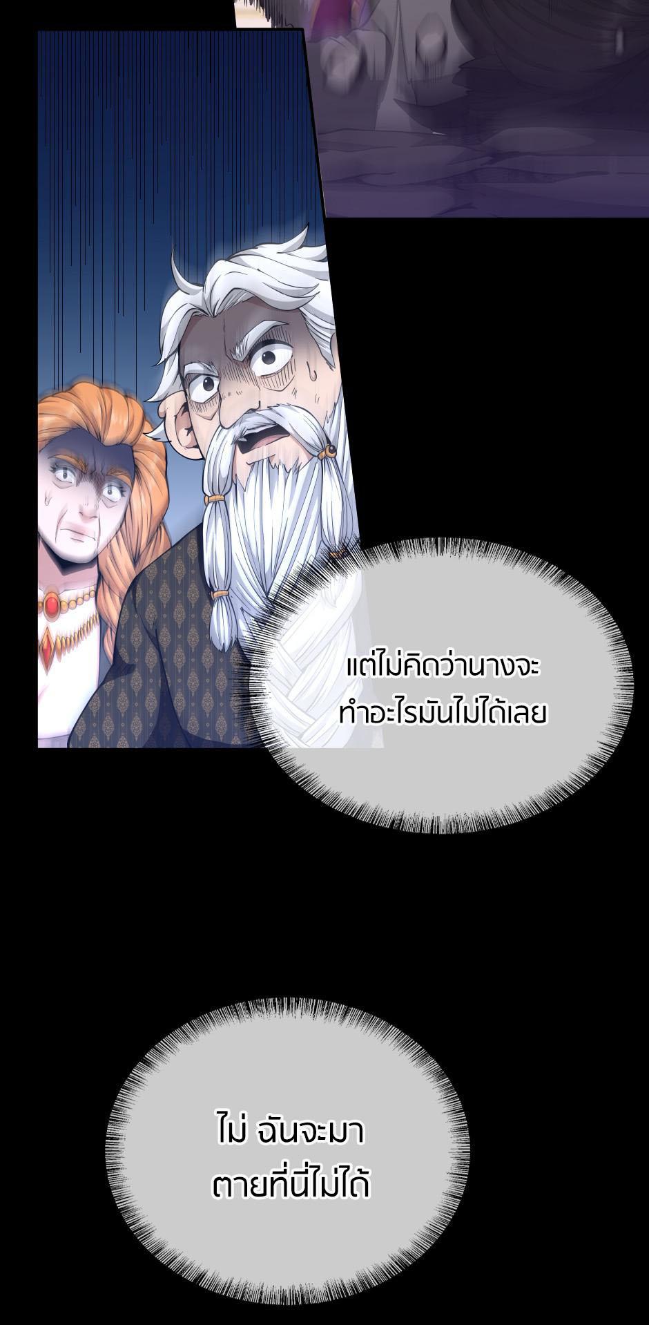 The Beginning After the End ตอนที่ 146 page 96