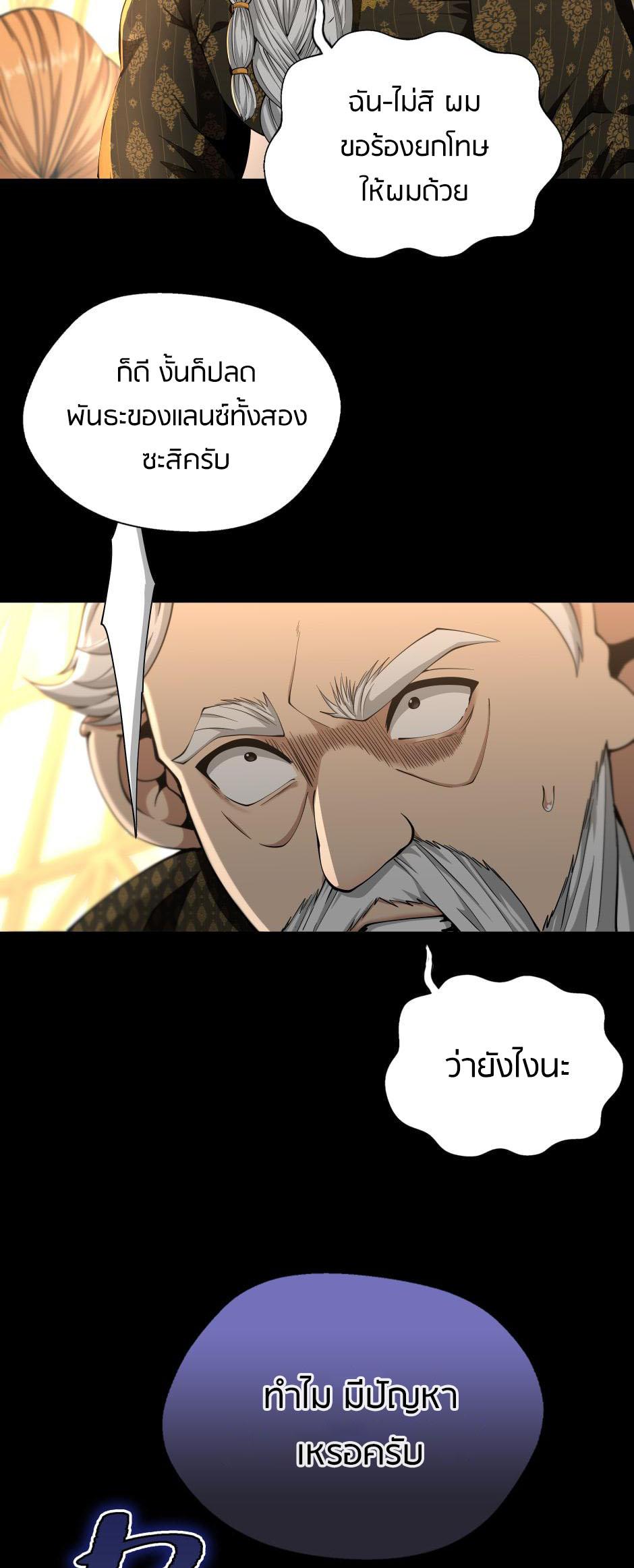 The Beginning After the End ตอนที่ 146 page 102