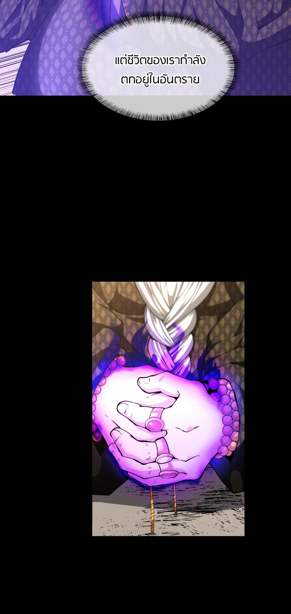 The Beginning After the End ตอนที่ 146 page 105