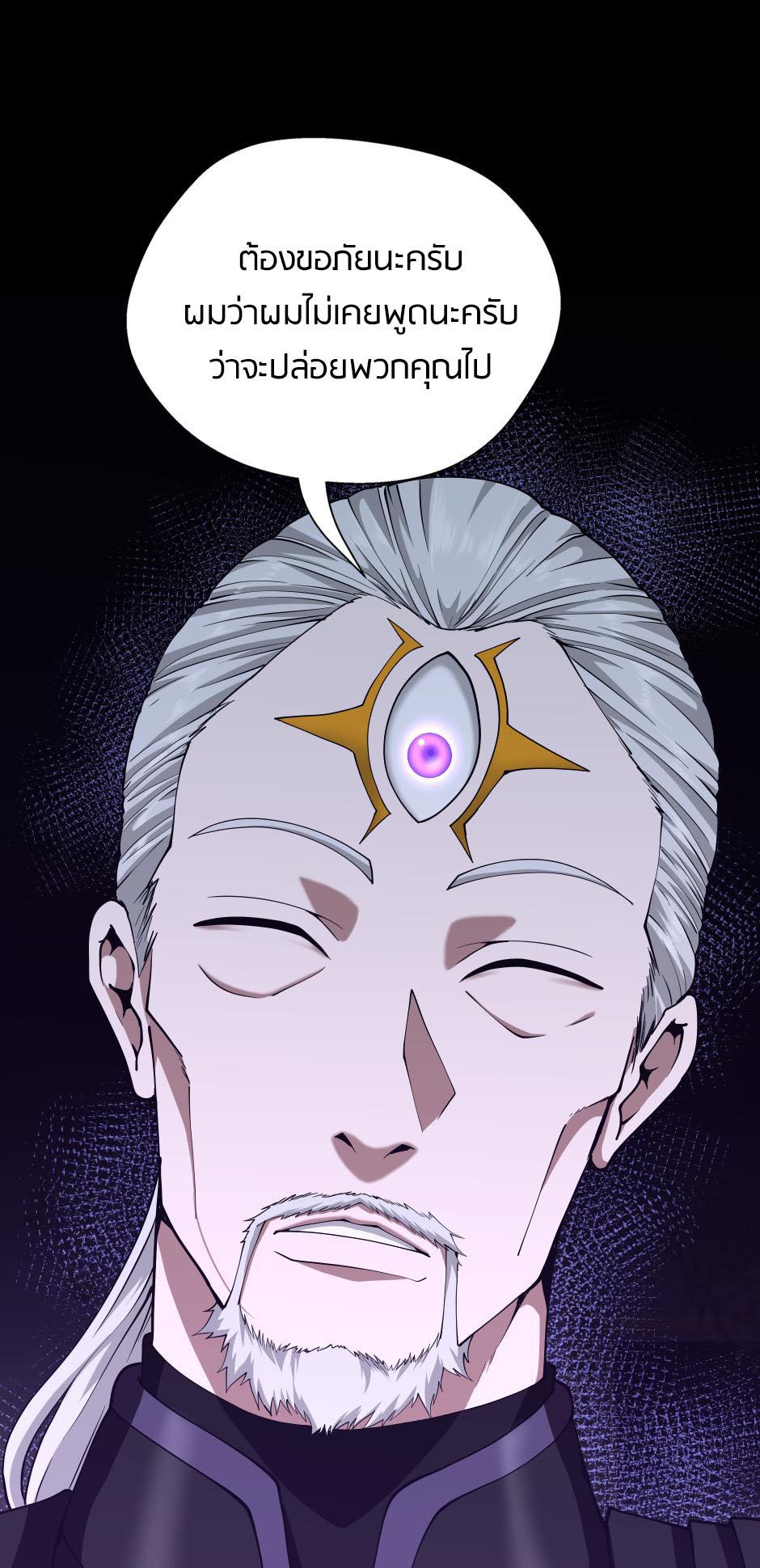 The Beginning After the End ตอนที่ 146 page 107