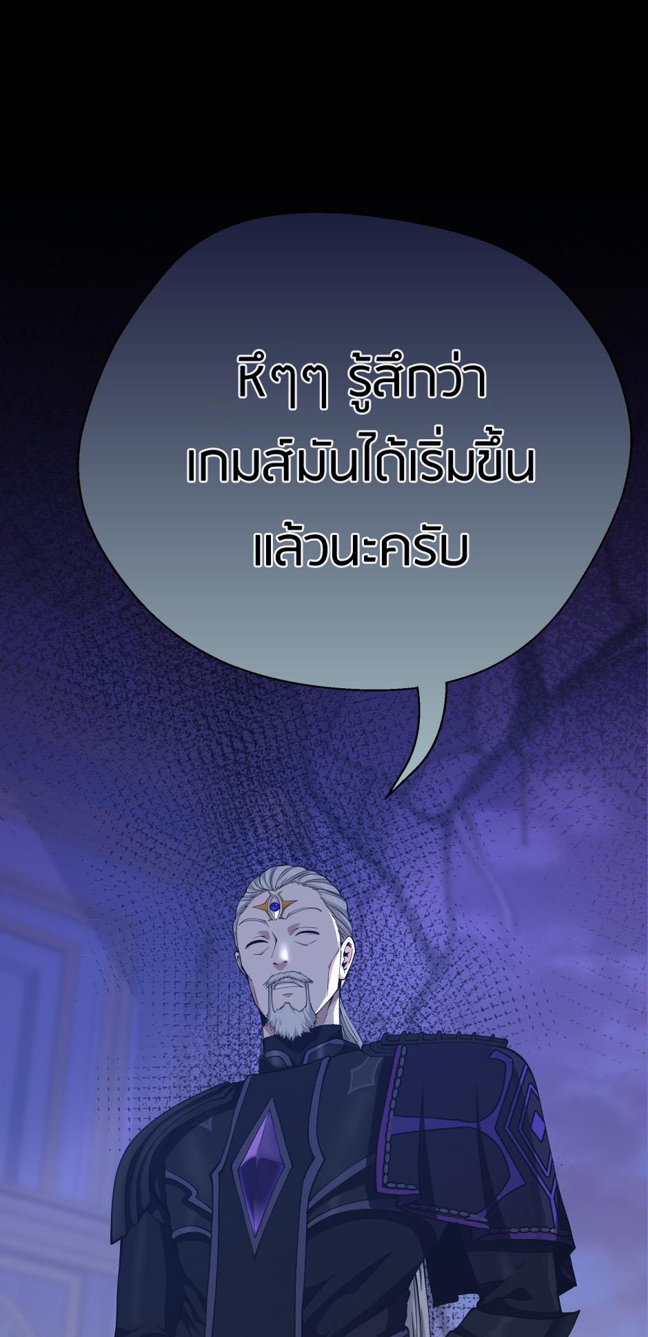 The Beginning After the End ตอนที่ 146 page 112