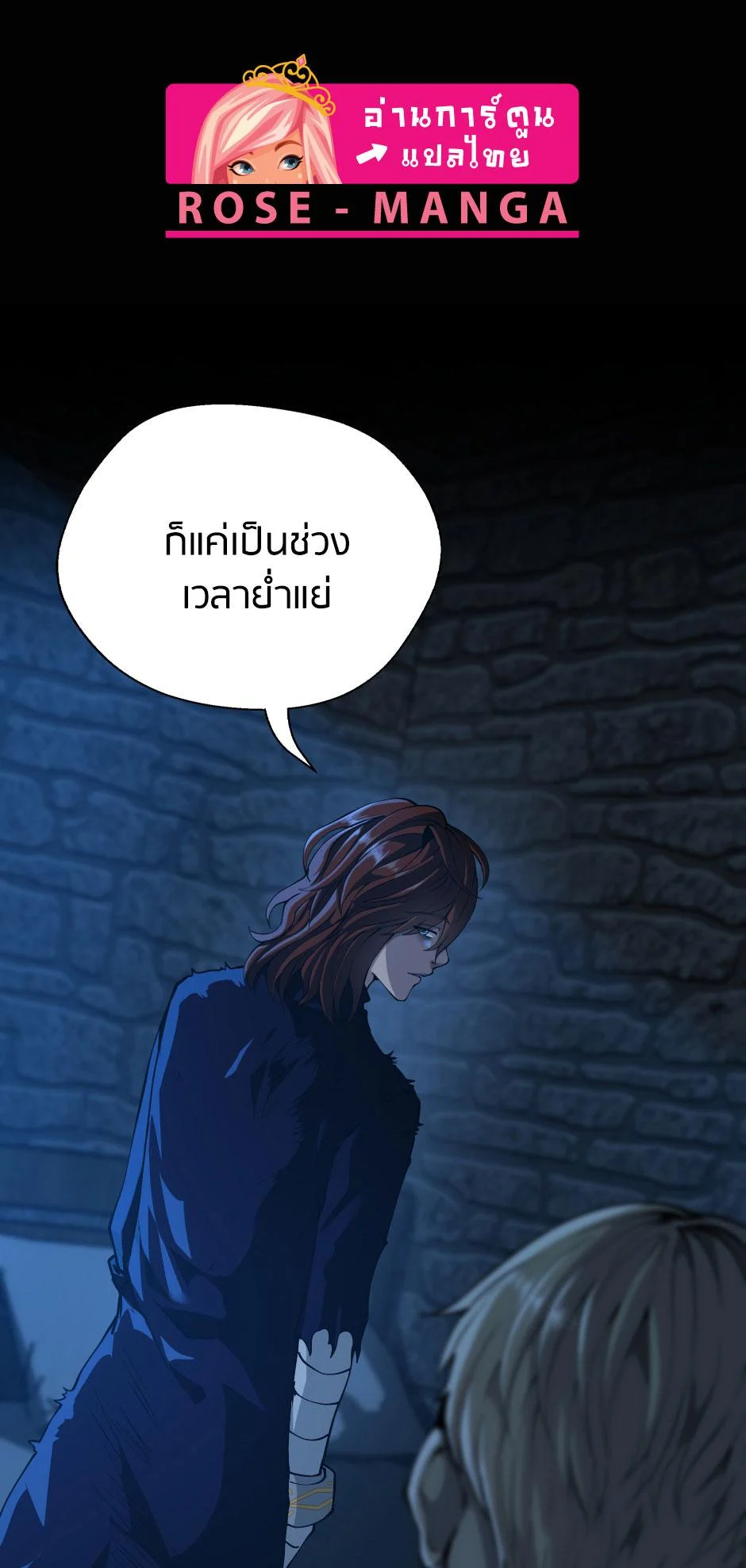 The Beginning After the End ตอนที่ 147 page 0