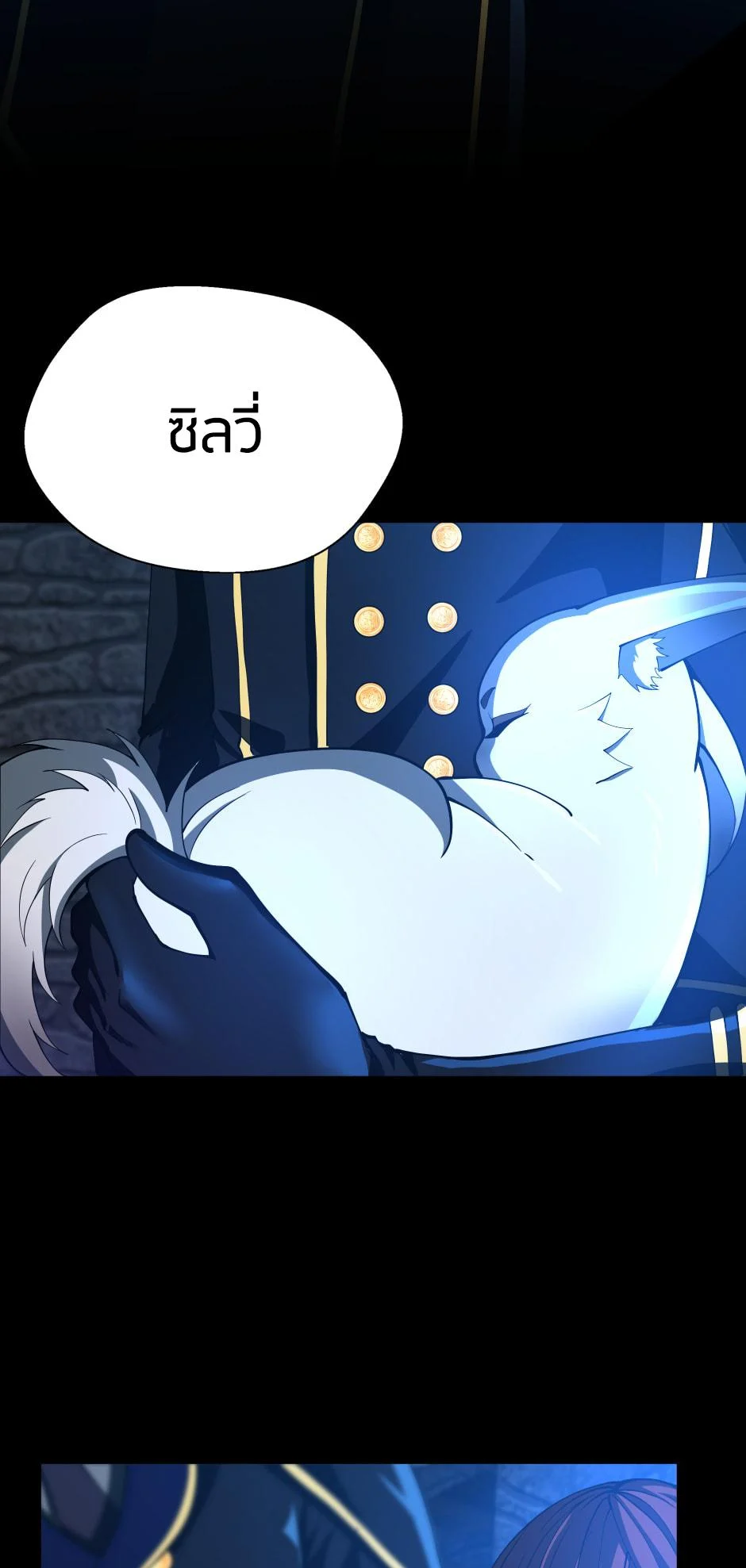 The Beginning After the End ตอนที่ 147 page 3